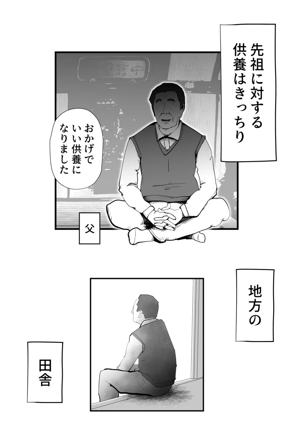 うちの母さんが何考えてるか全然わかんない Page.8