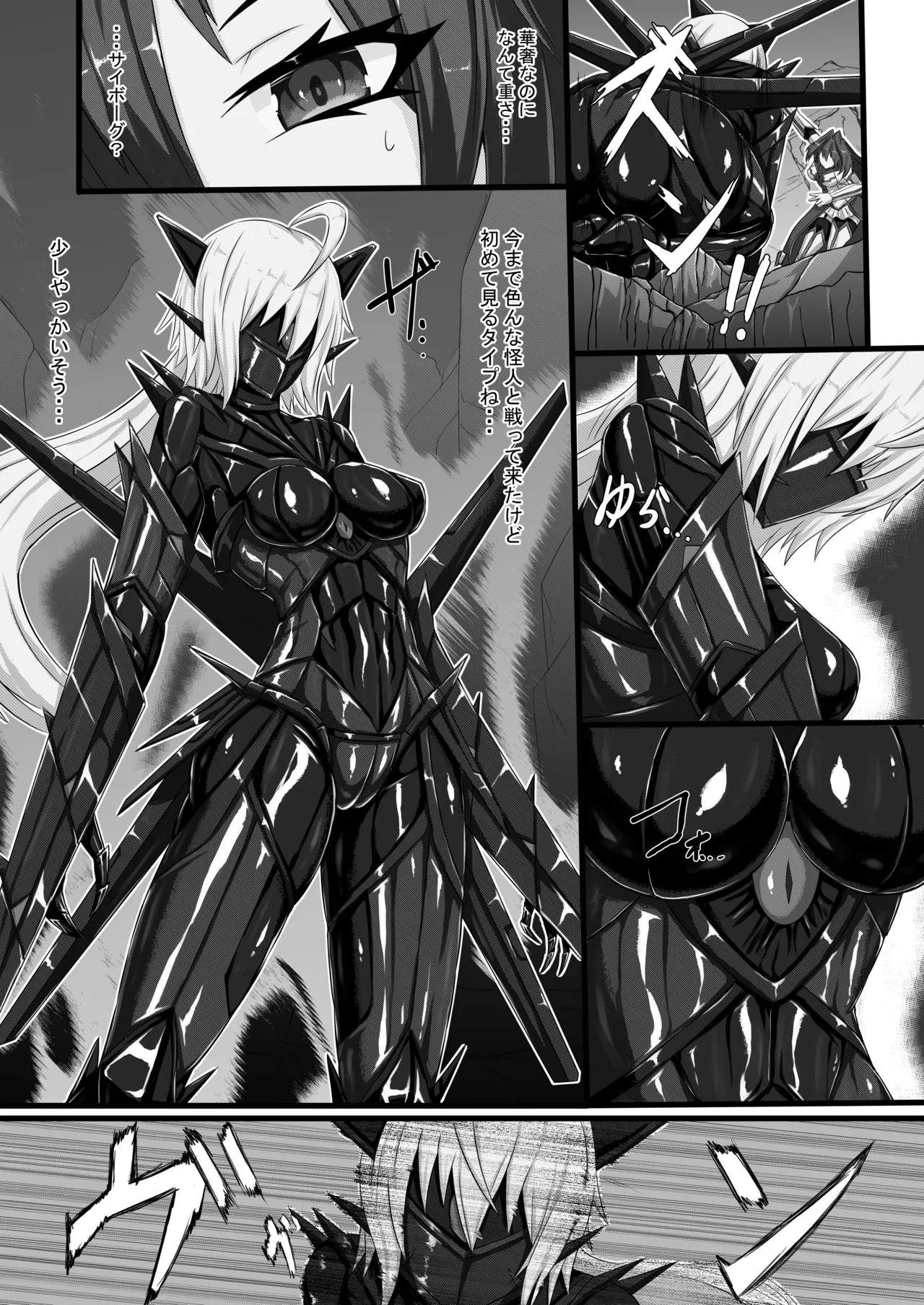 【背徳研究所】咲キ誇ル漆黒ノ焔華 Page.6