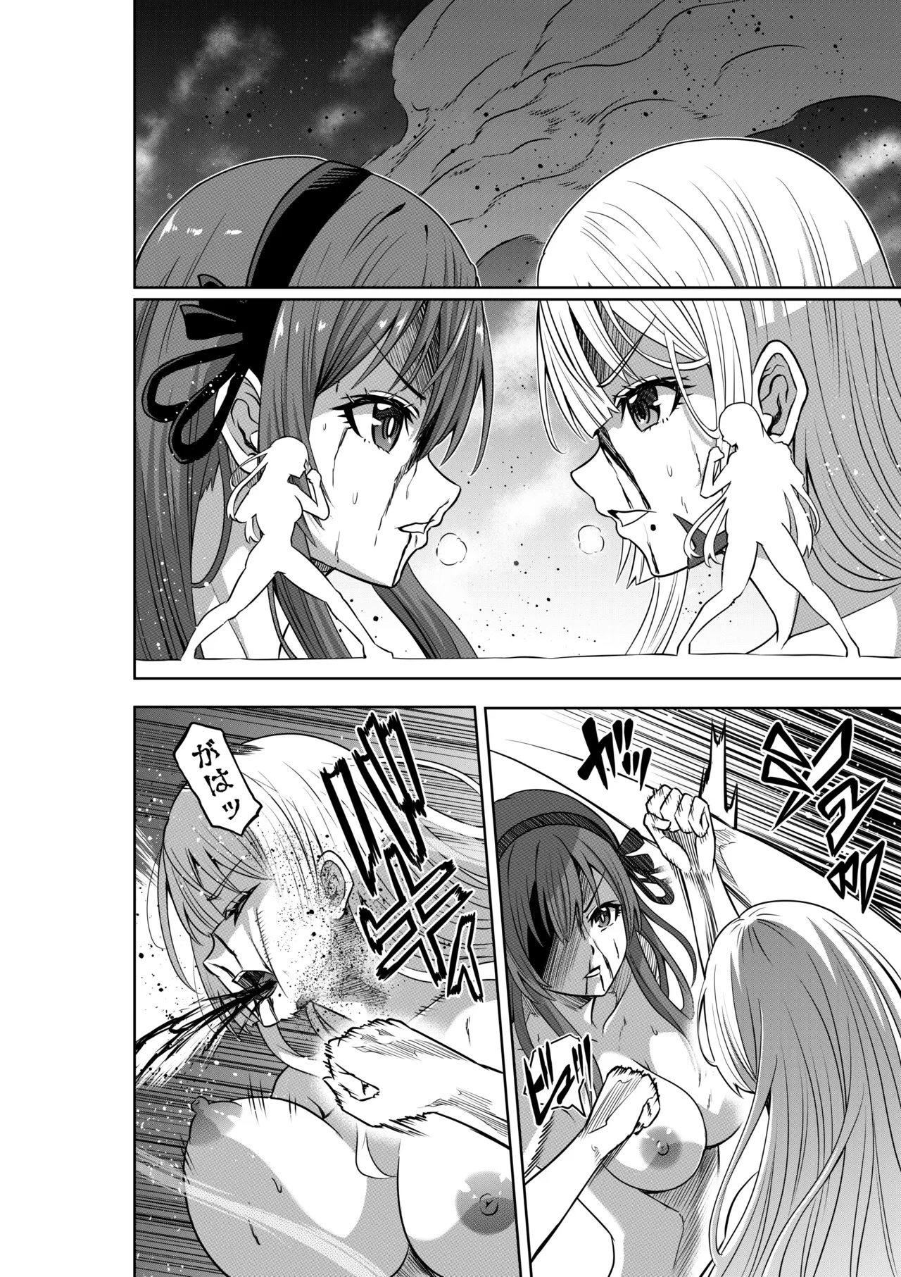 戦隊ピンクは女幹部に抗戦せり Page.18