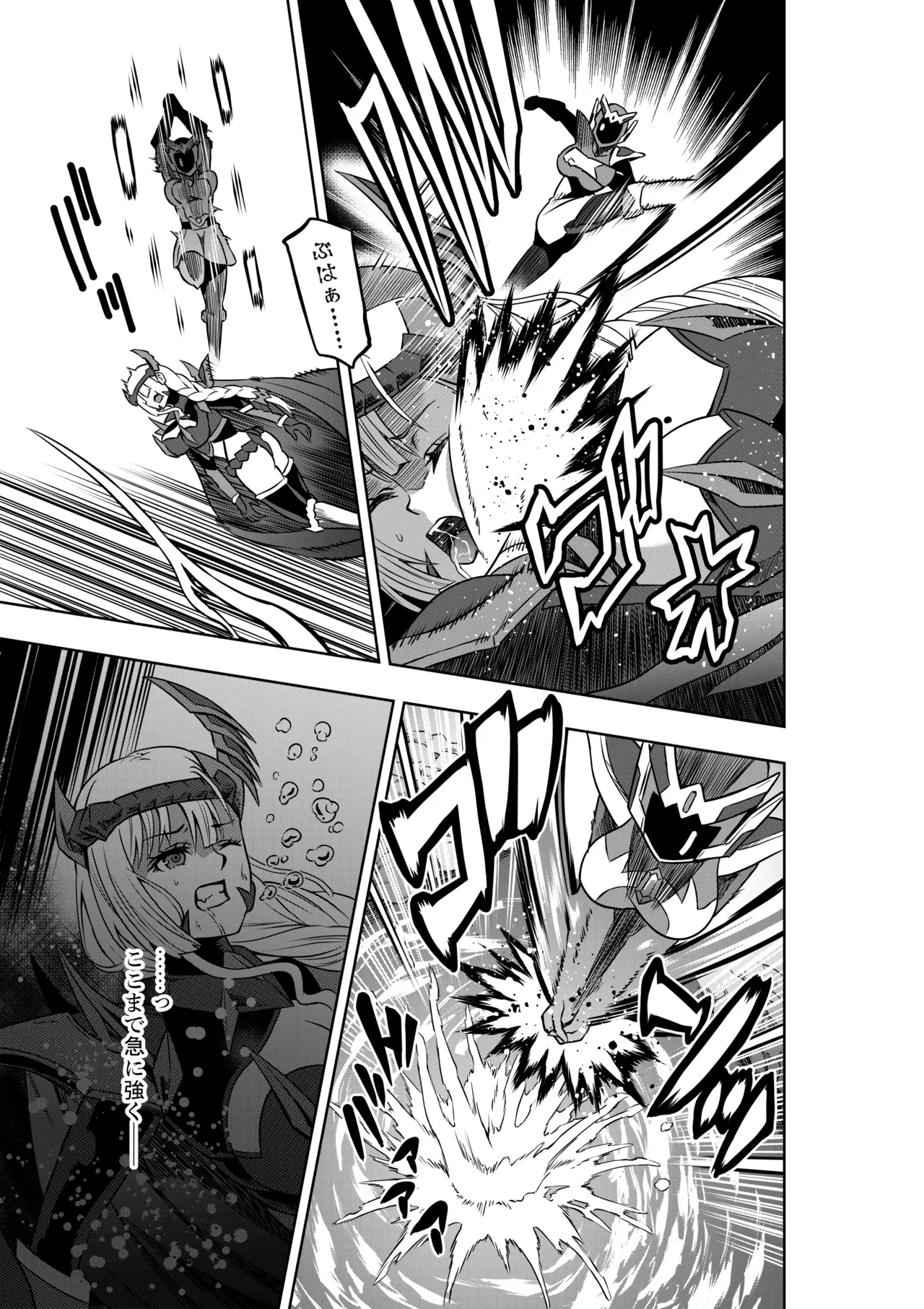 戦隊ピンクは女幹部に抗戦せり Page.3