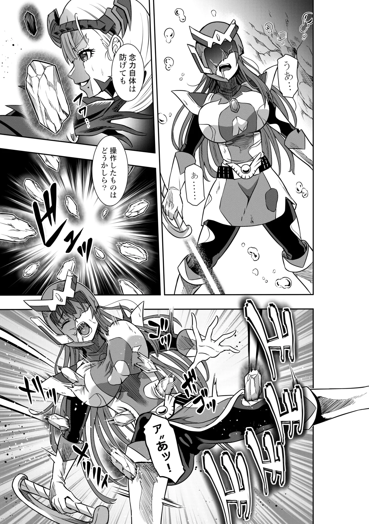 戦隊ピンクは女幹部に抗戦せり Page.7