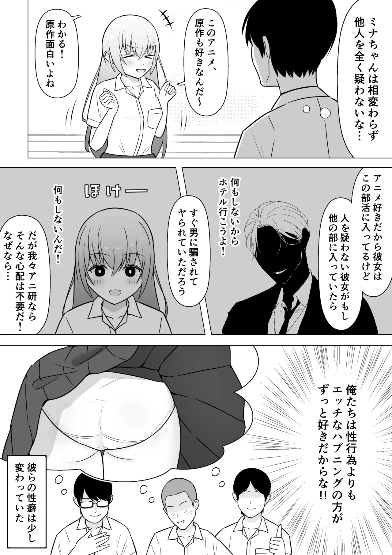 アニ研女子が水着姿で踊ってみた→とんでもないハプニングが……！ Page.3