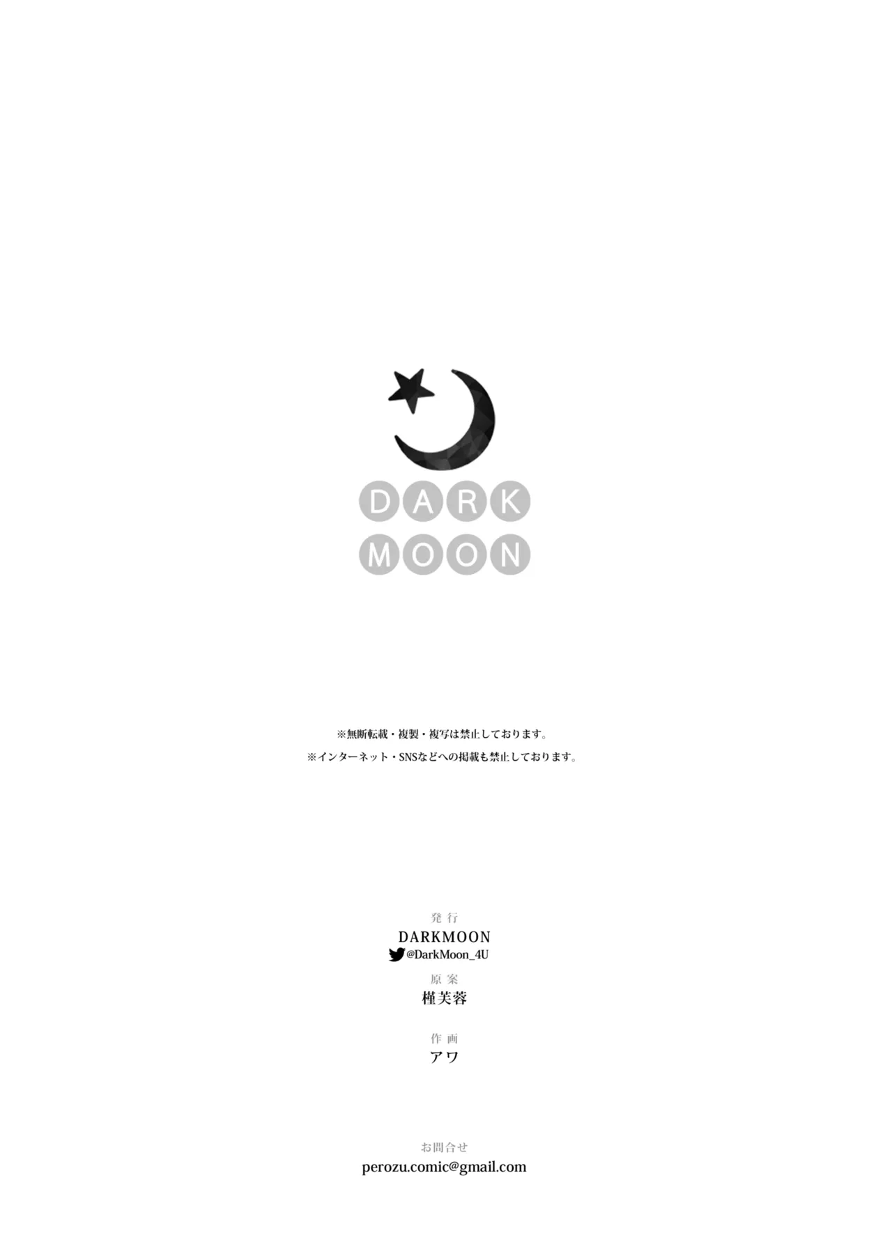 夜になったら下克上!?部下ふたりのご褒美は私―欲深い私はすべてを手に入れる― Page.42