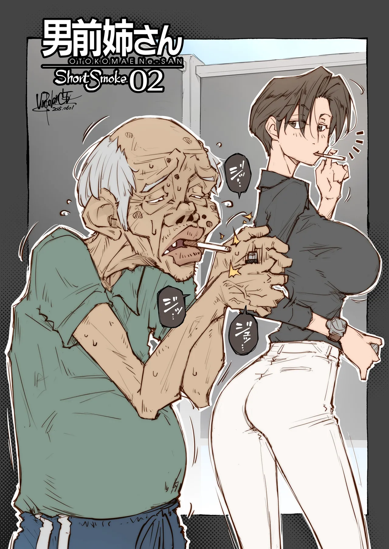 男前姉さん ShortSmoke Page.4