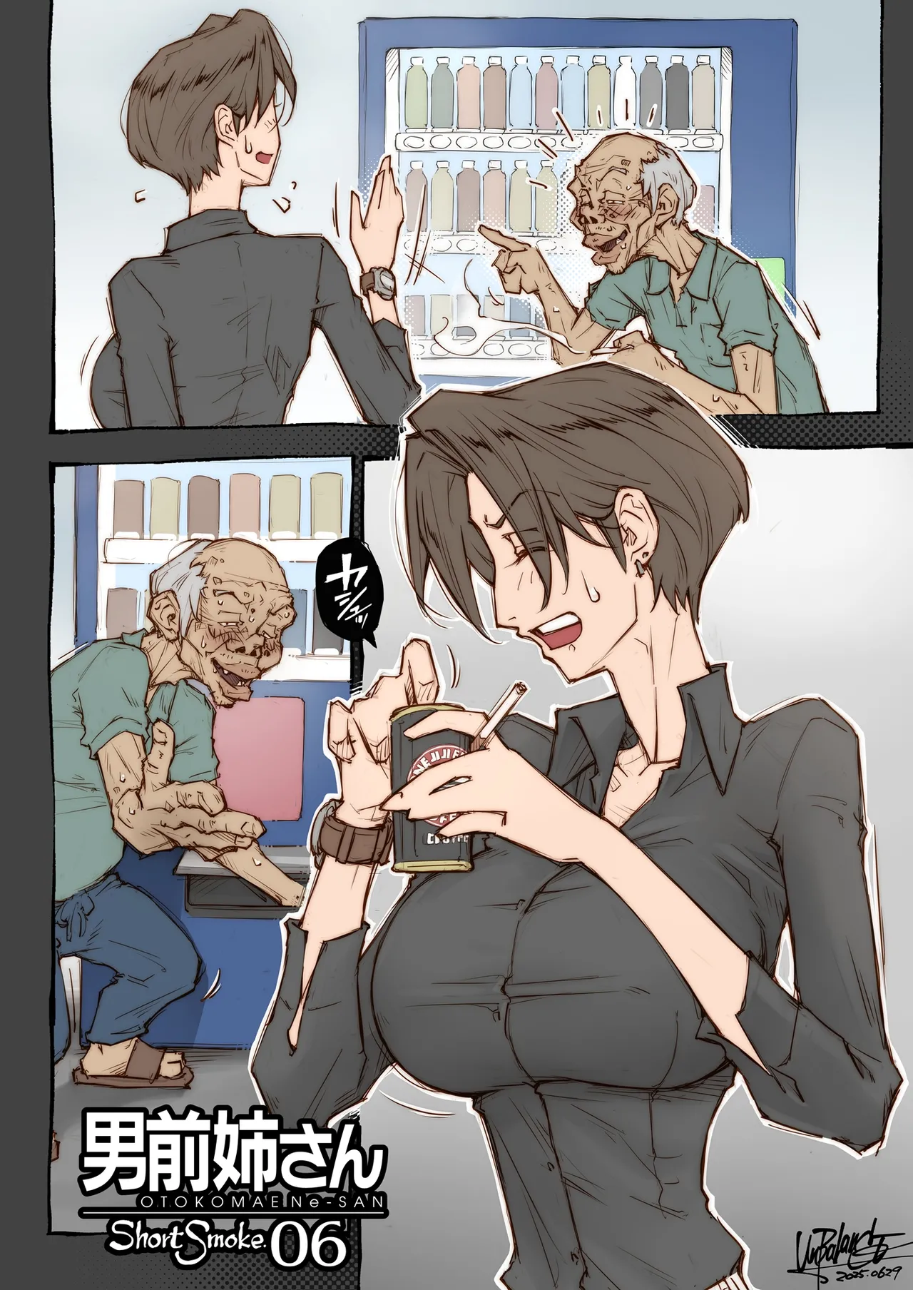 男前姉さん ShortSmoke Page.8
