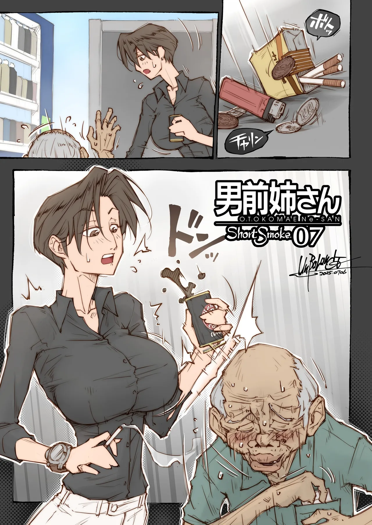 男前姉さん ShortSmoke Page.9