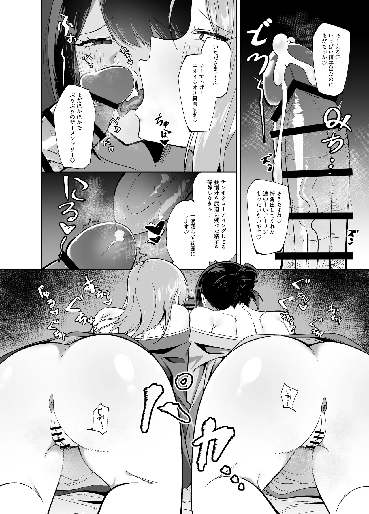 ドスケベ女将&女中のおもてなし～性欲ダダ漏れ熟れむちエロメス×2のチンポ取り合いド下品ご奉仕～ Page.10