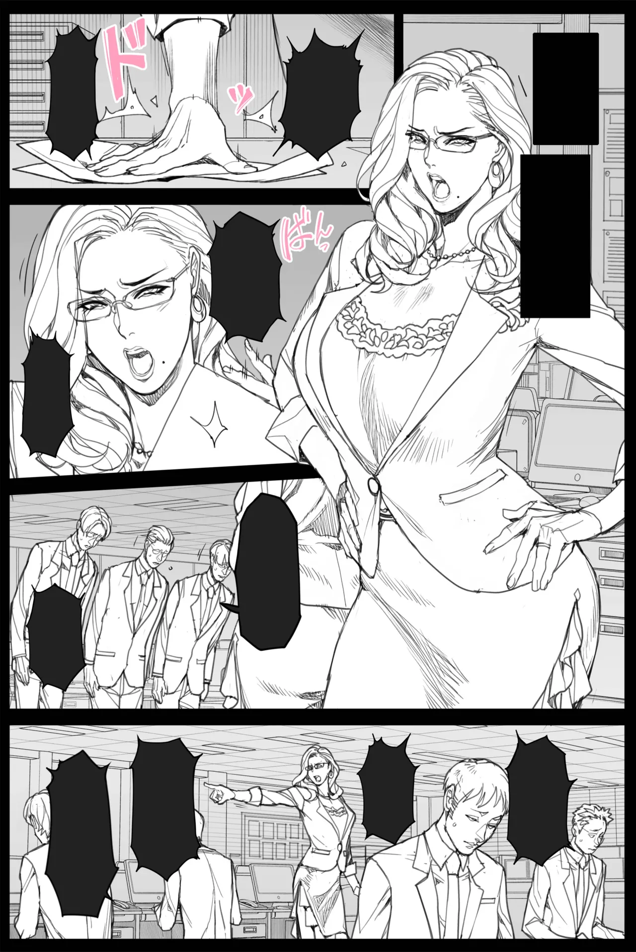 理不尽女部長への復讐◯辱 全８P Page.9