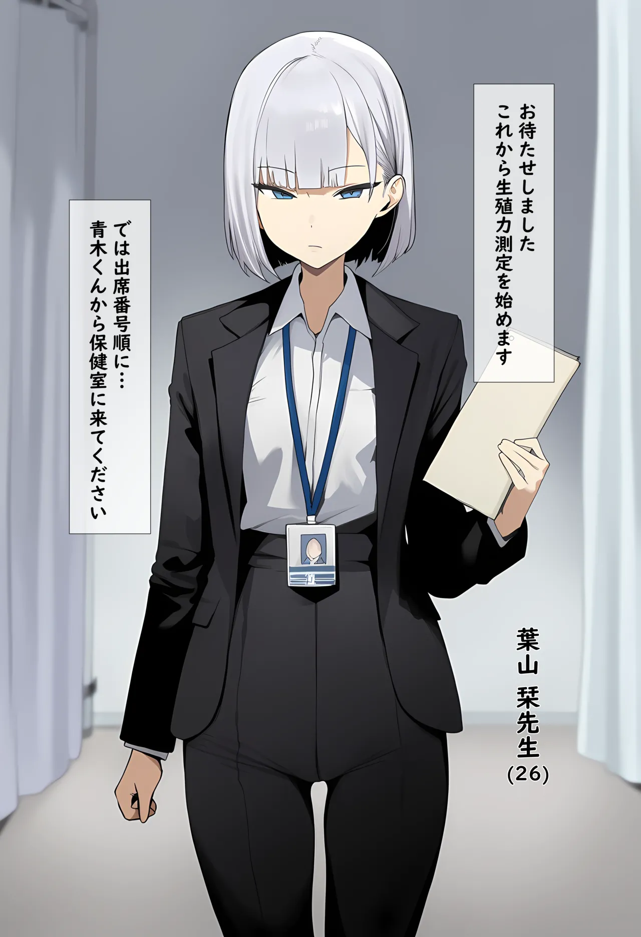 生殖力測定