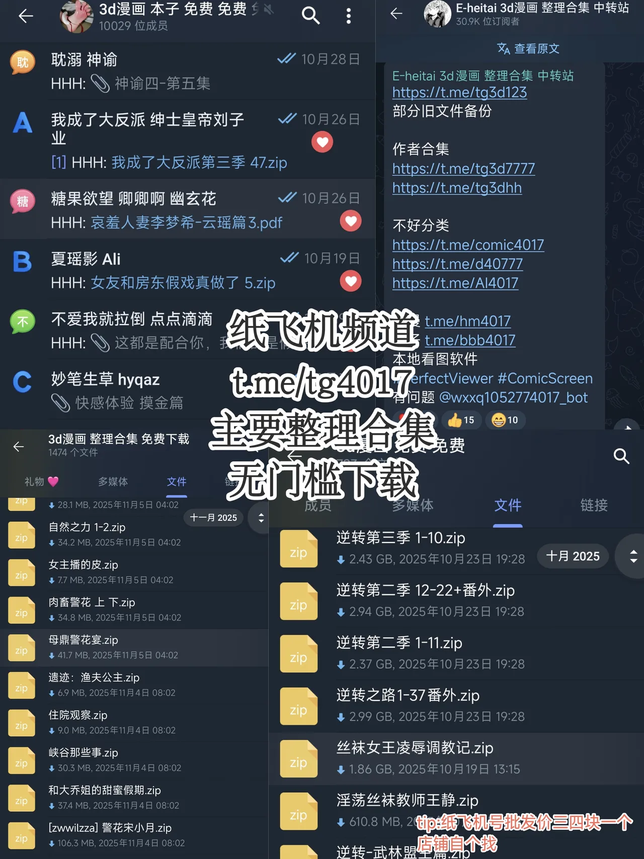 生殖力測定 Page.24