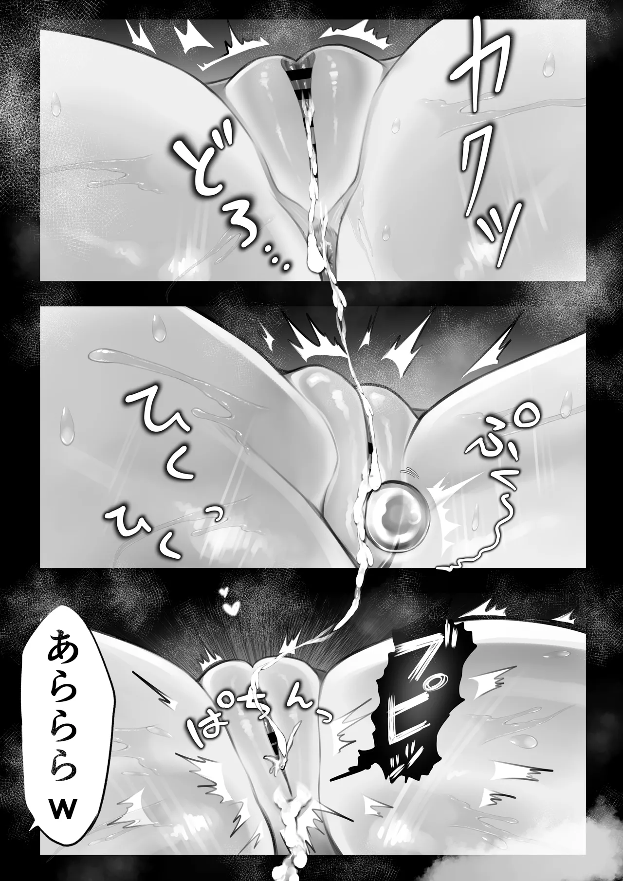 ネコミミ女上司は発情でお困り！？ Page.52