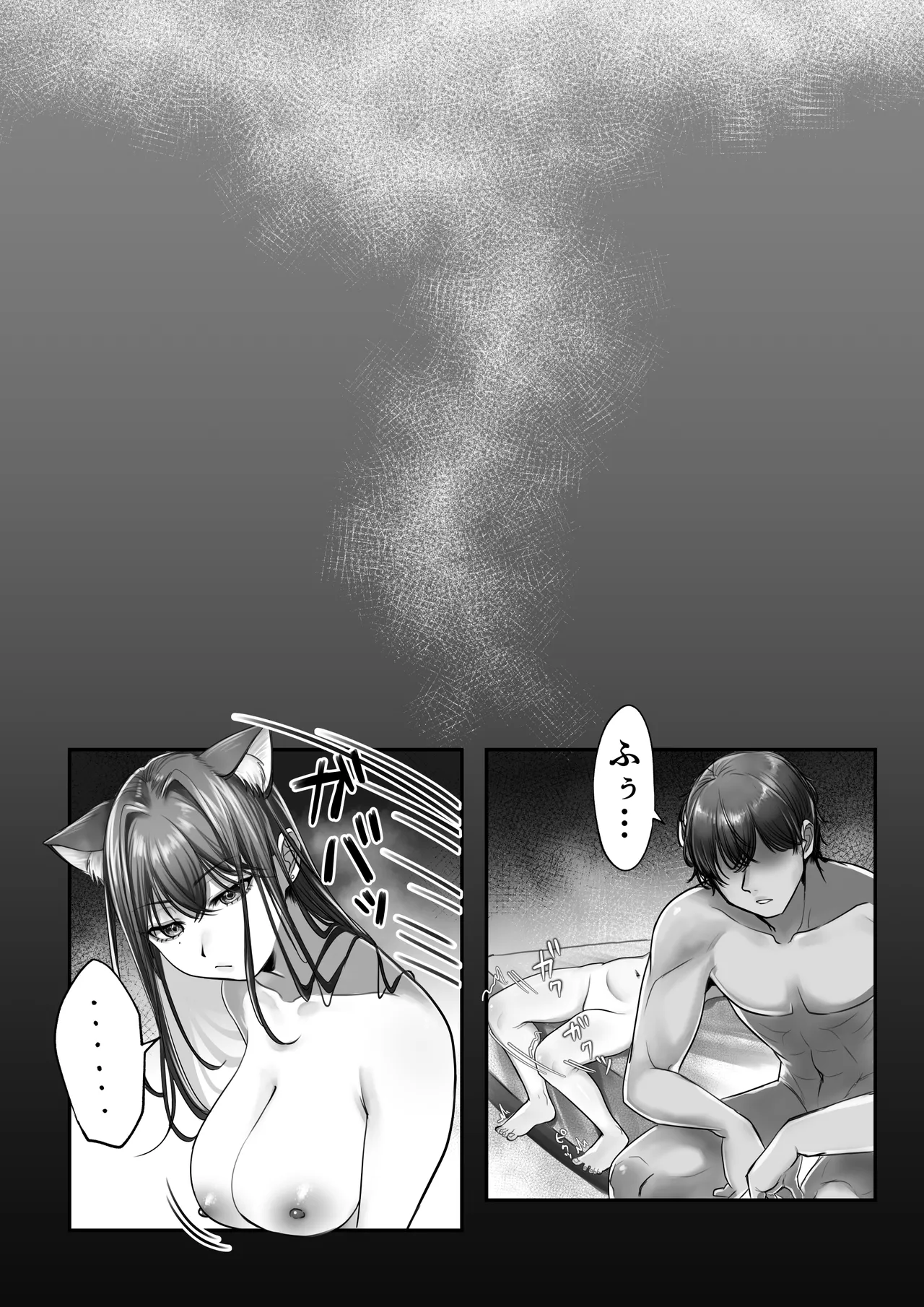 ネコミミ女上司は発情でお困り！？ Page.69