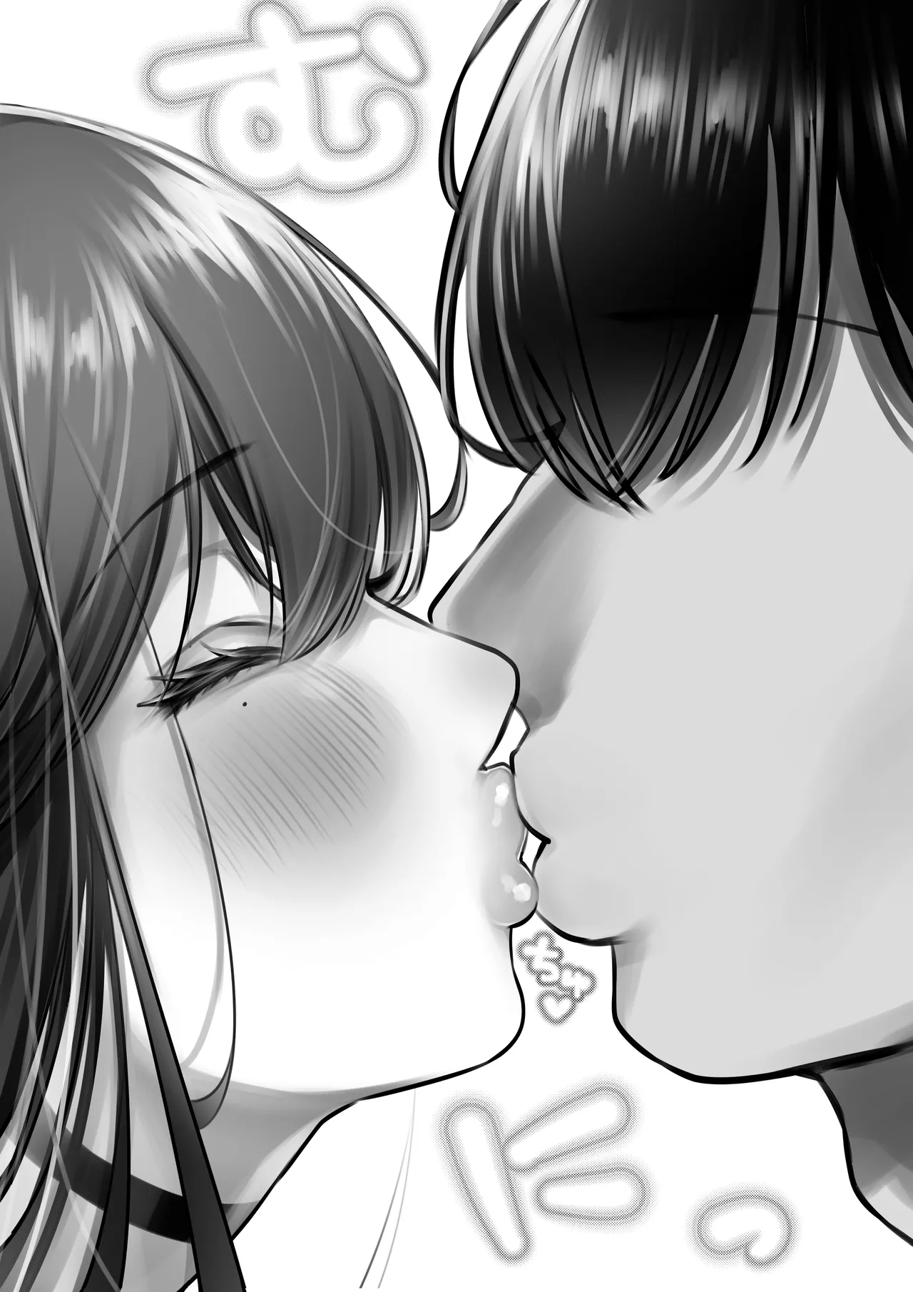 ネコミミ女上司は発情でお困り！？ Page.73