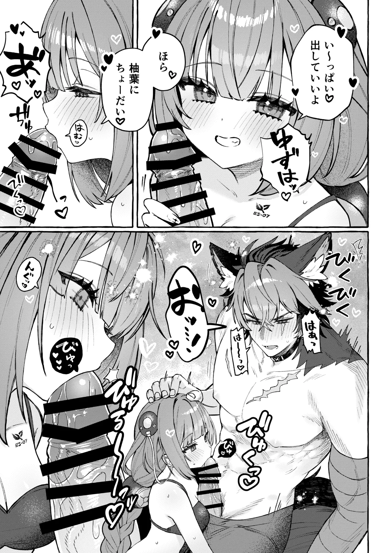 犬はわん、狸は? Page.14