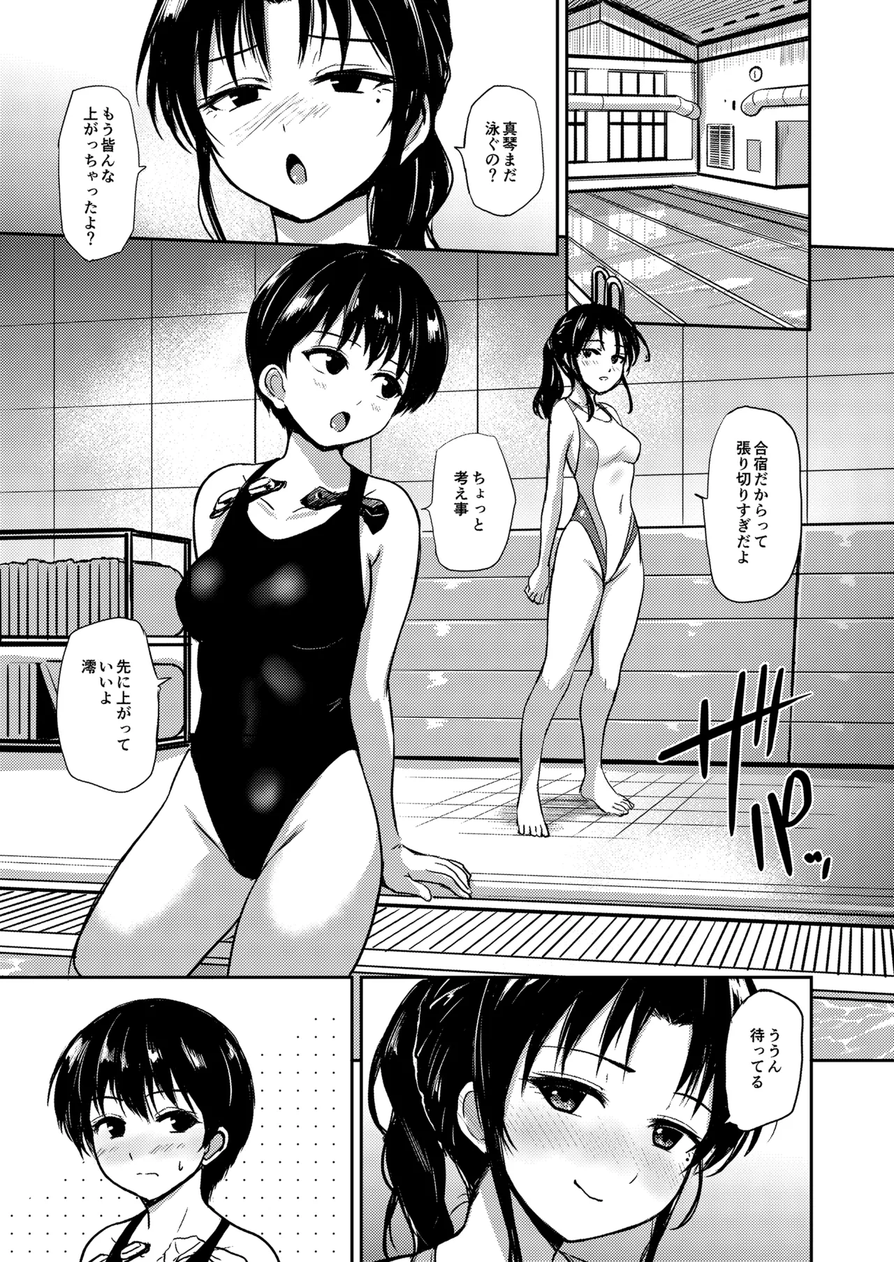 if：poolside Page.28