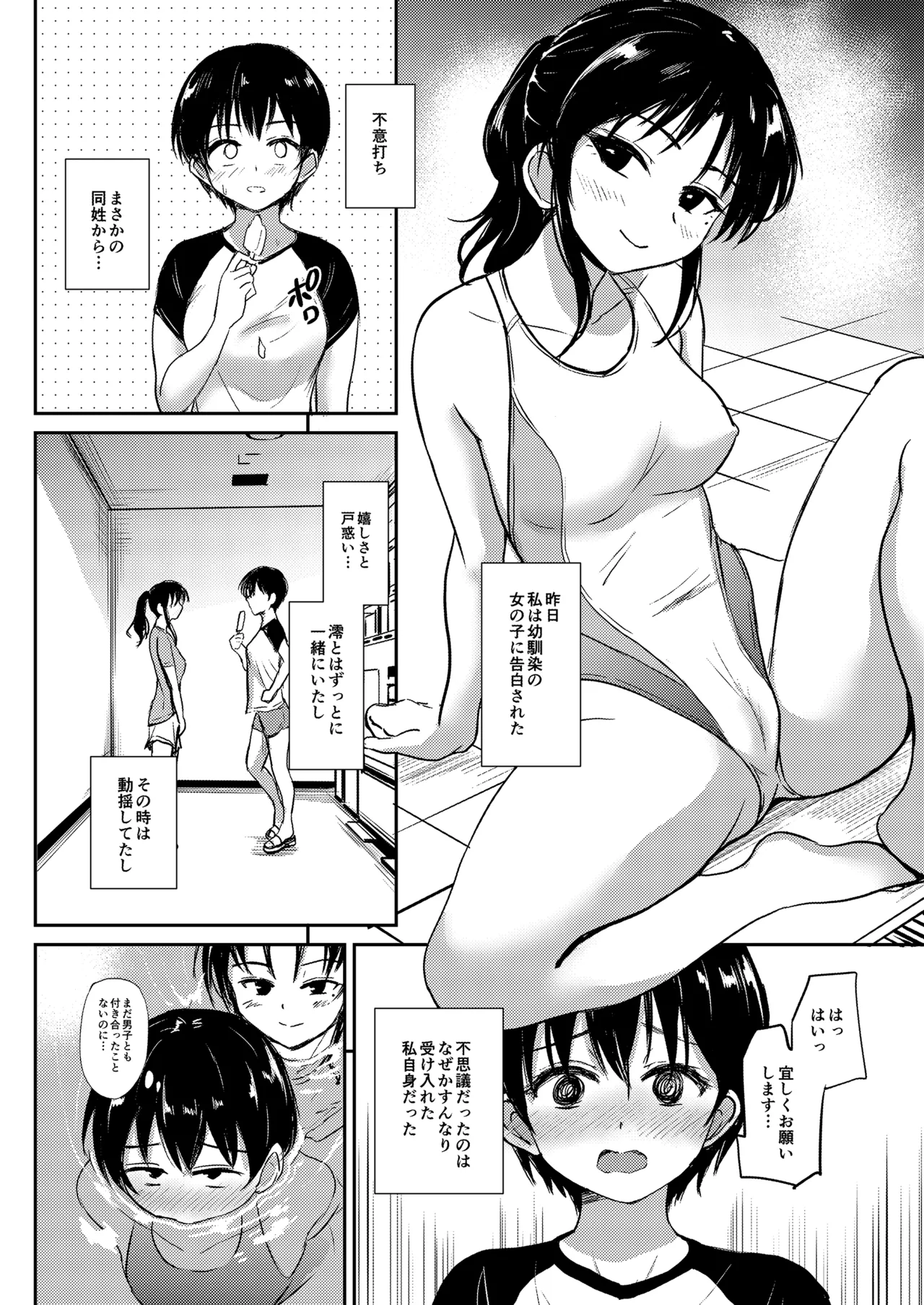 if：poolside Page.29
