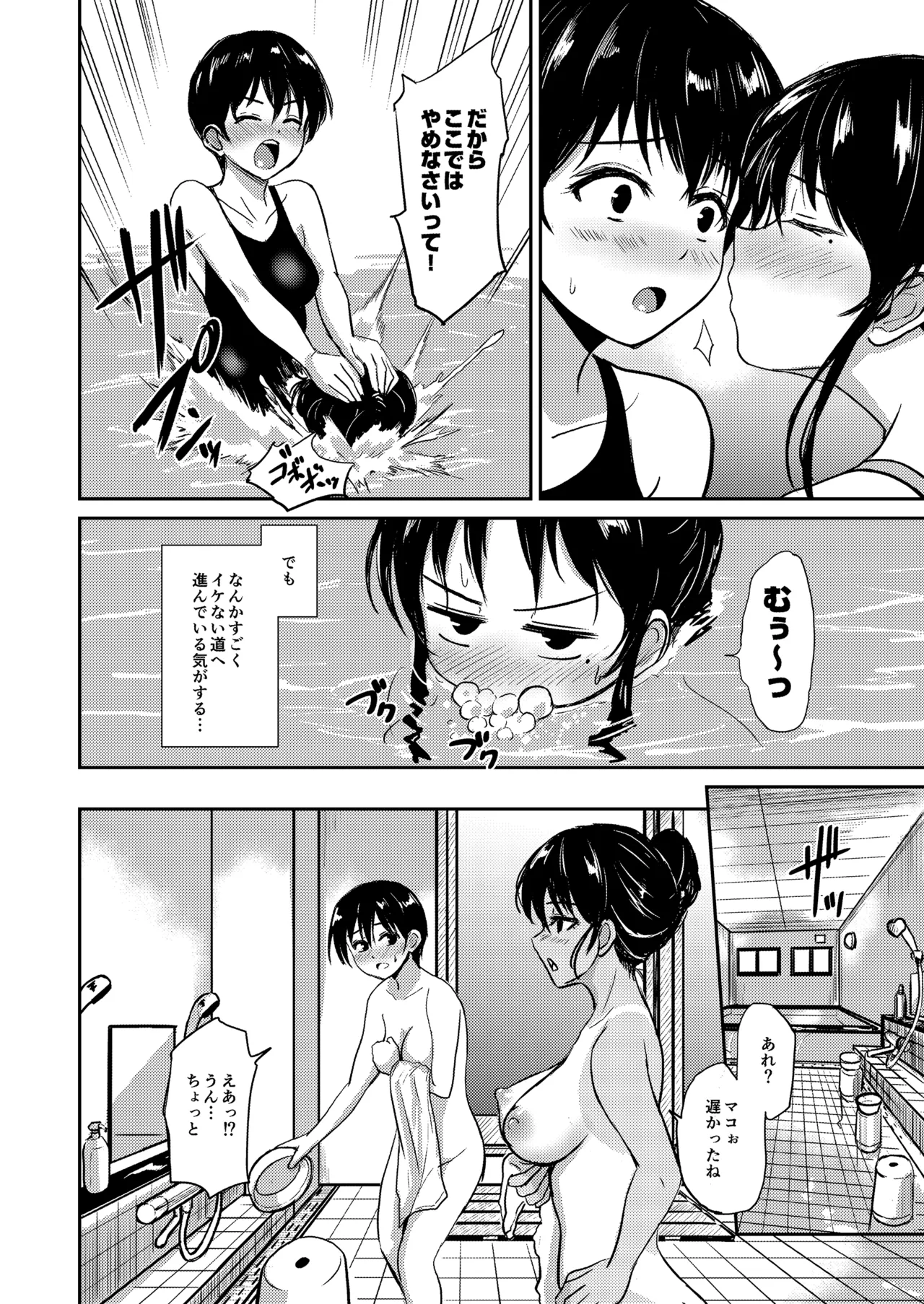 if：poolside Page.31