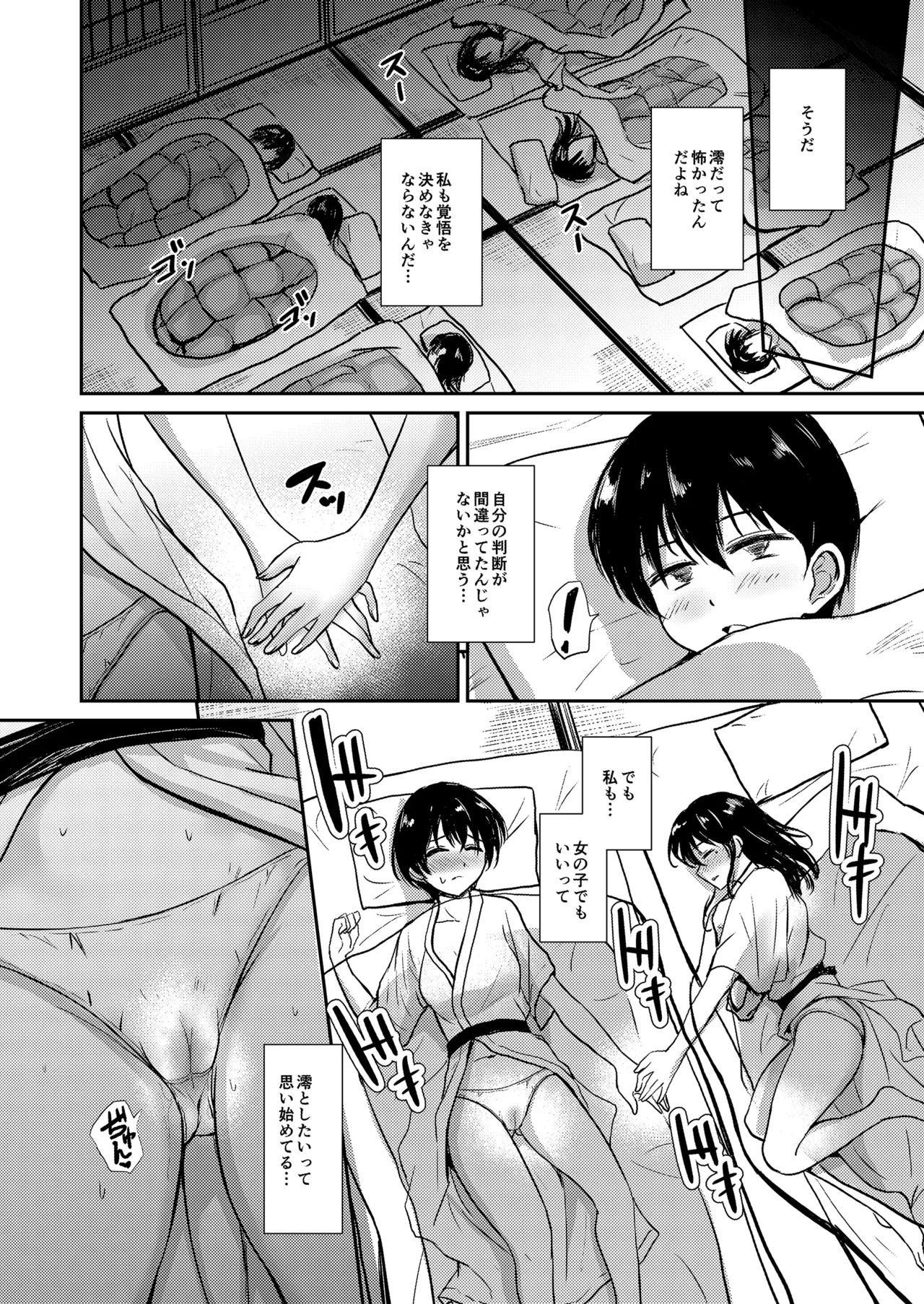 if：poolside Page.35