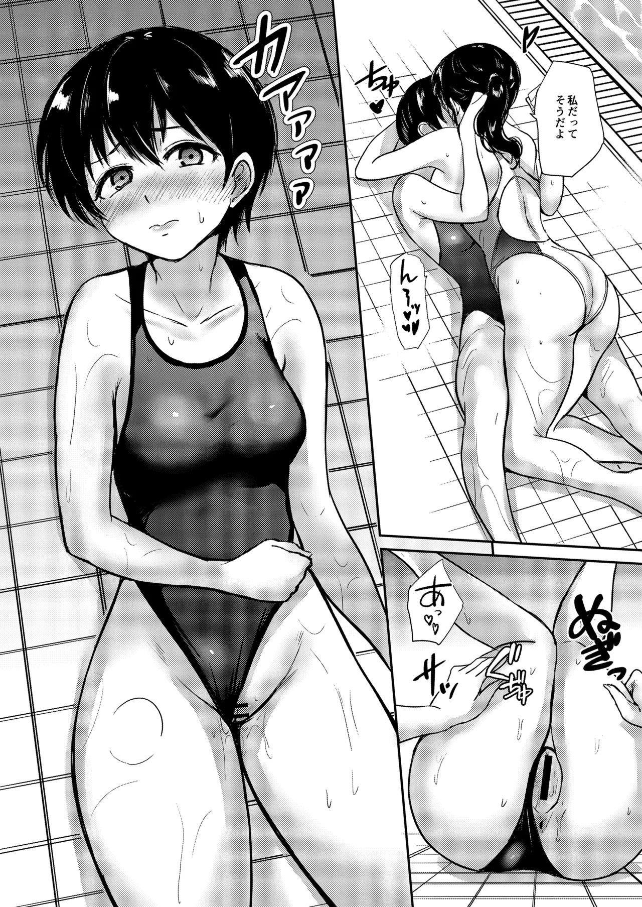 if：poolside Page.41