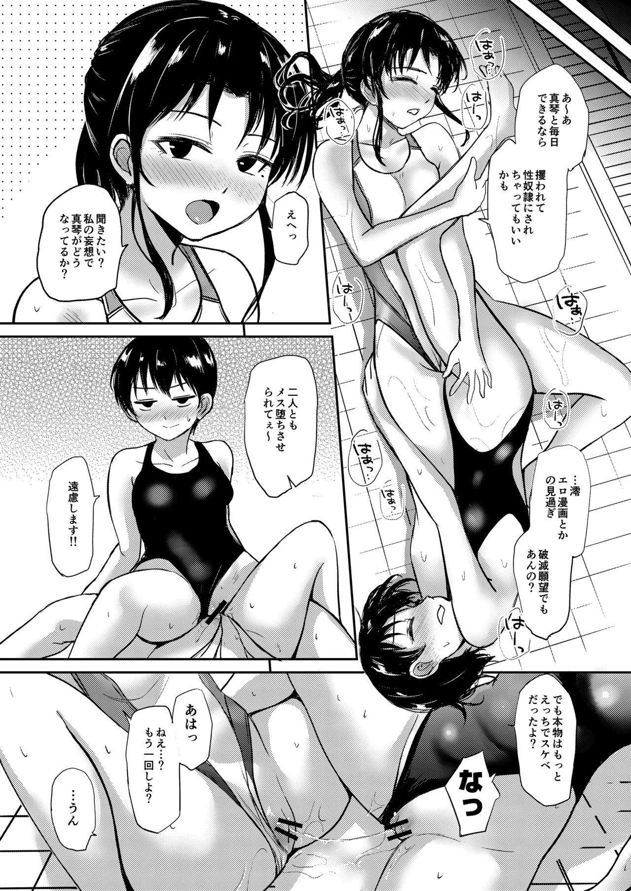 if：poolside Page.51