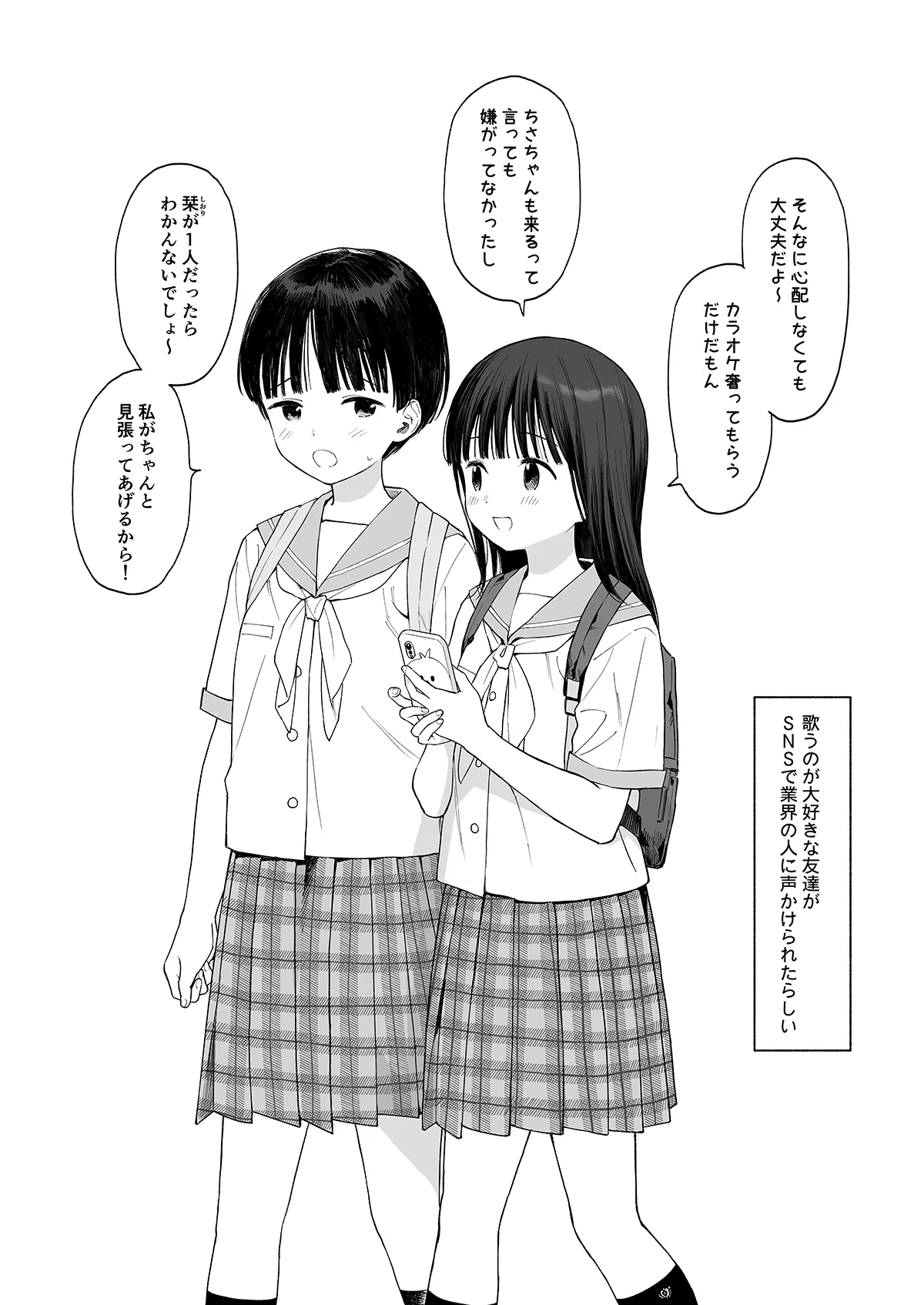 C106おまけ本