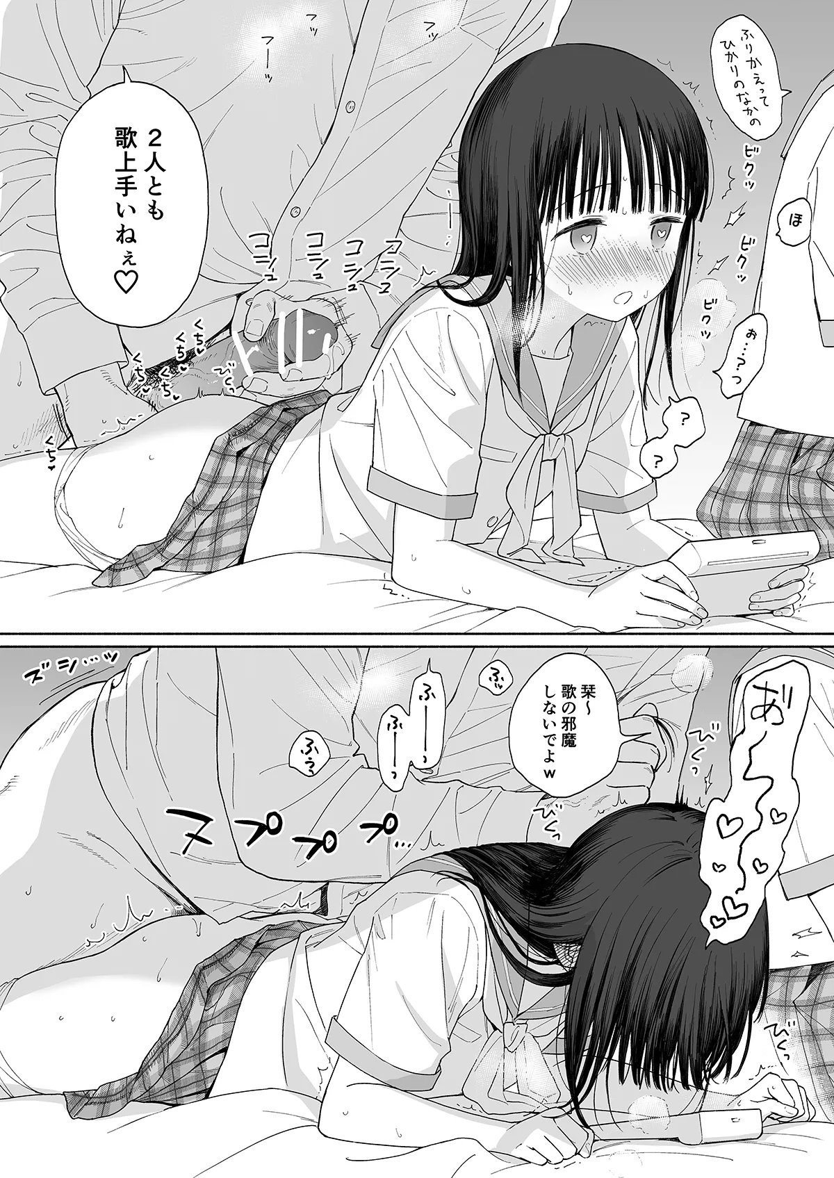 C106おまけ本 Page.4