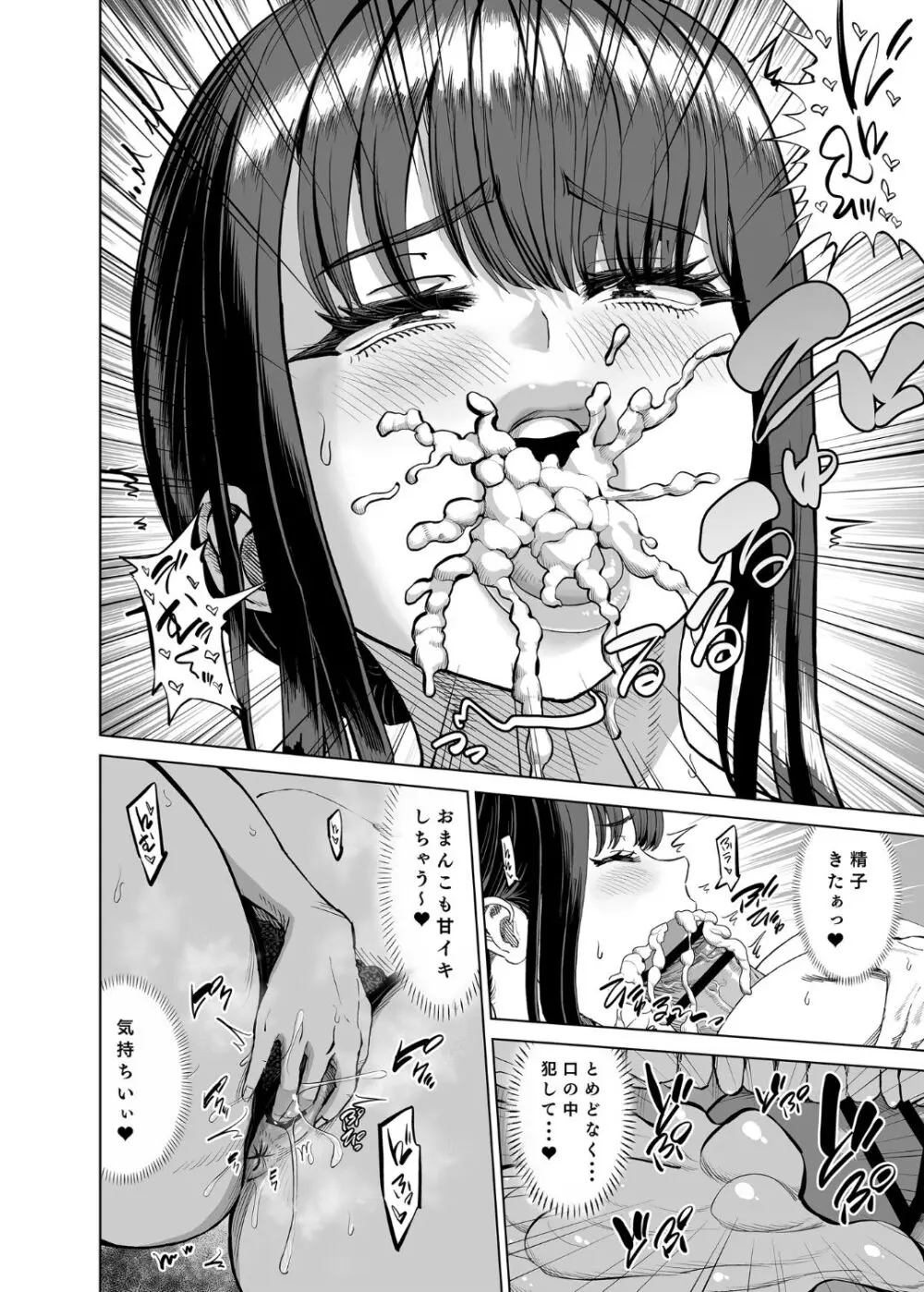 友達のお母さんに誘われて・・・温泉旅行しちゃいました Page.15