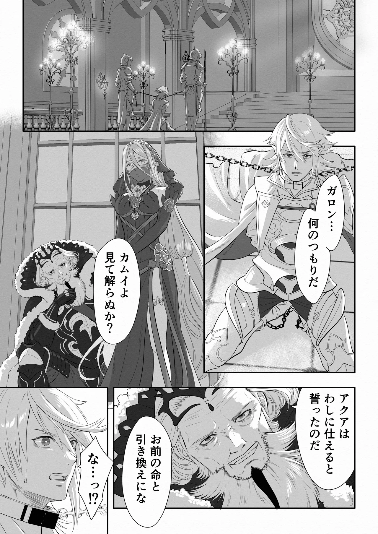 magmelmel Special Dance Fire Emblem Fates