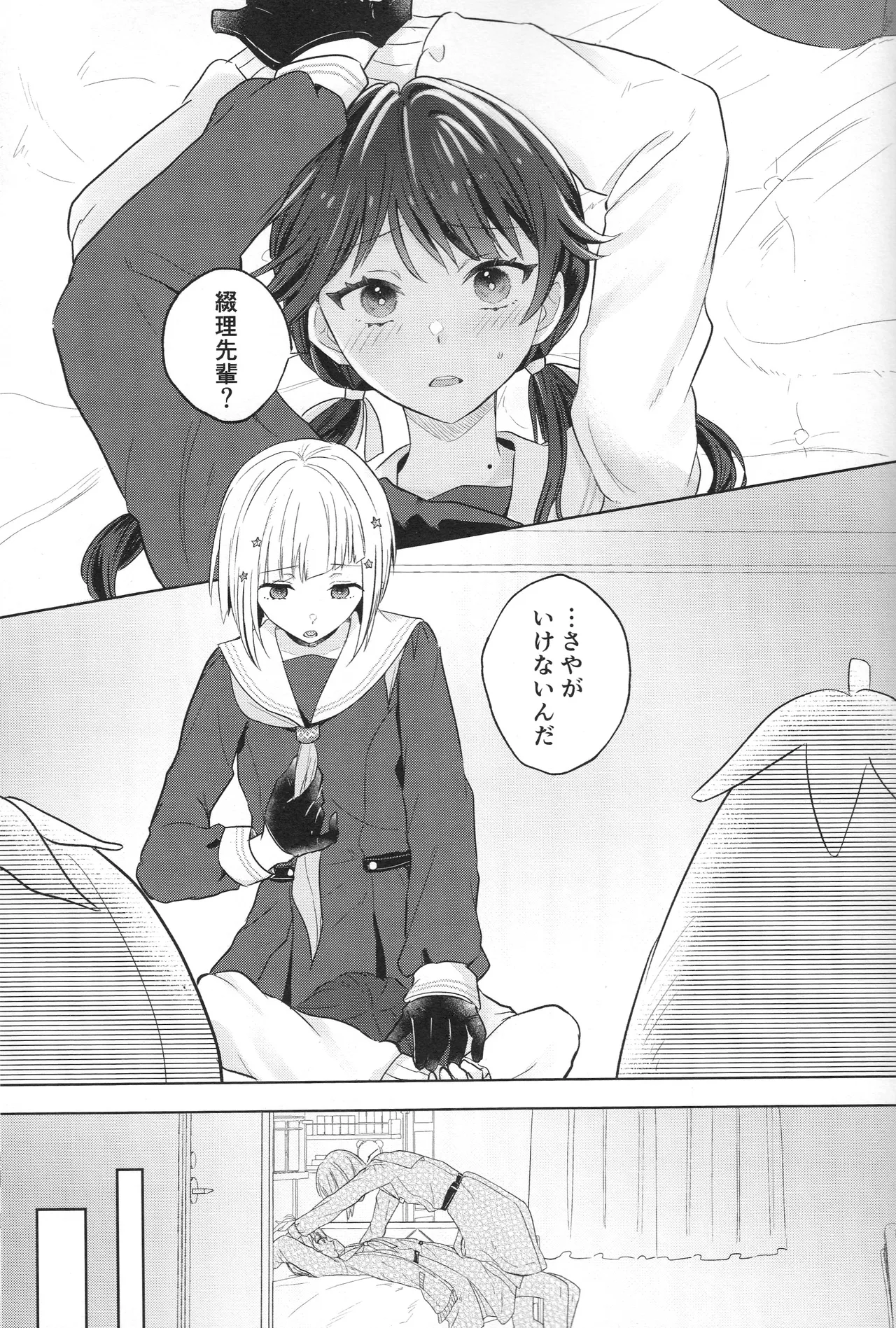 纏縛狂詩曲op.5 Page.3