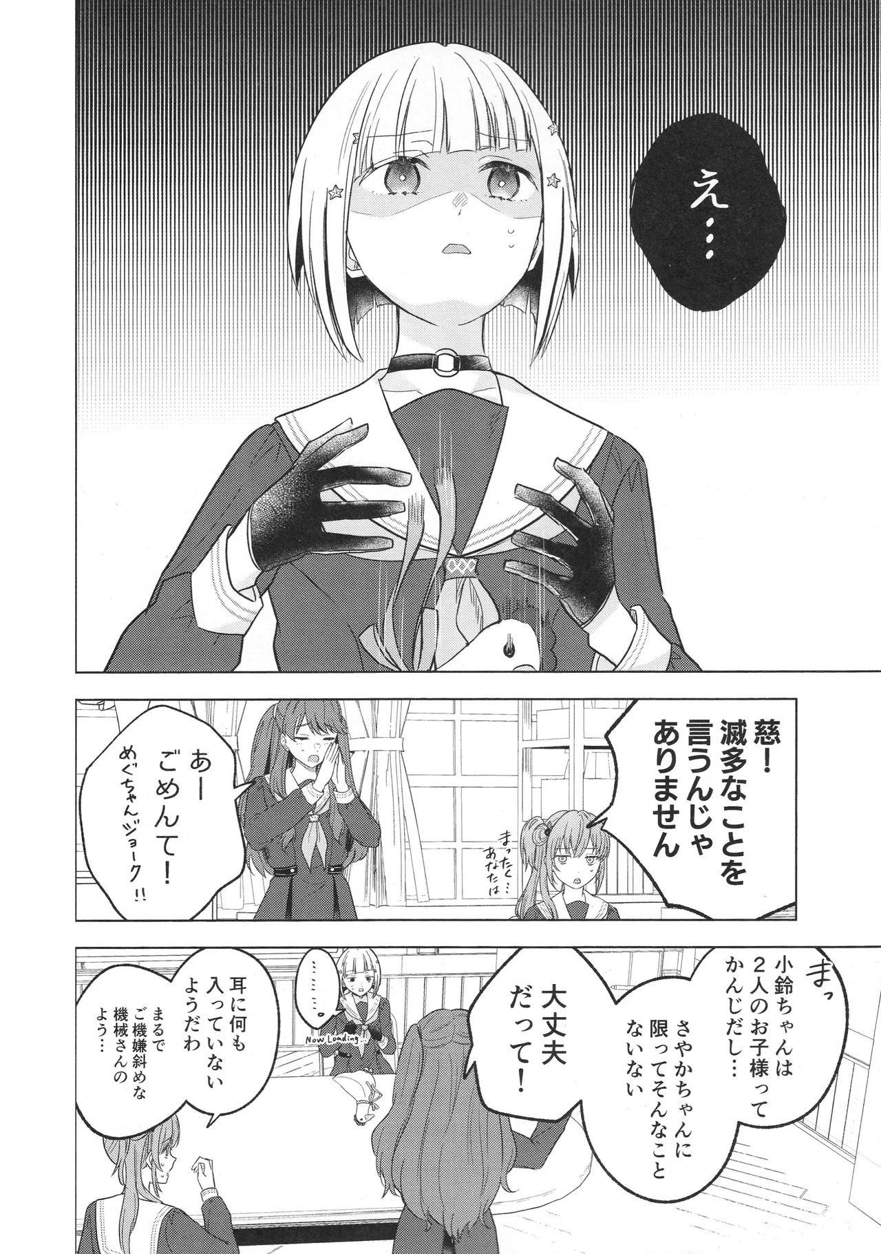 纏縛狂詩曲op.5 Page.8
