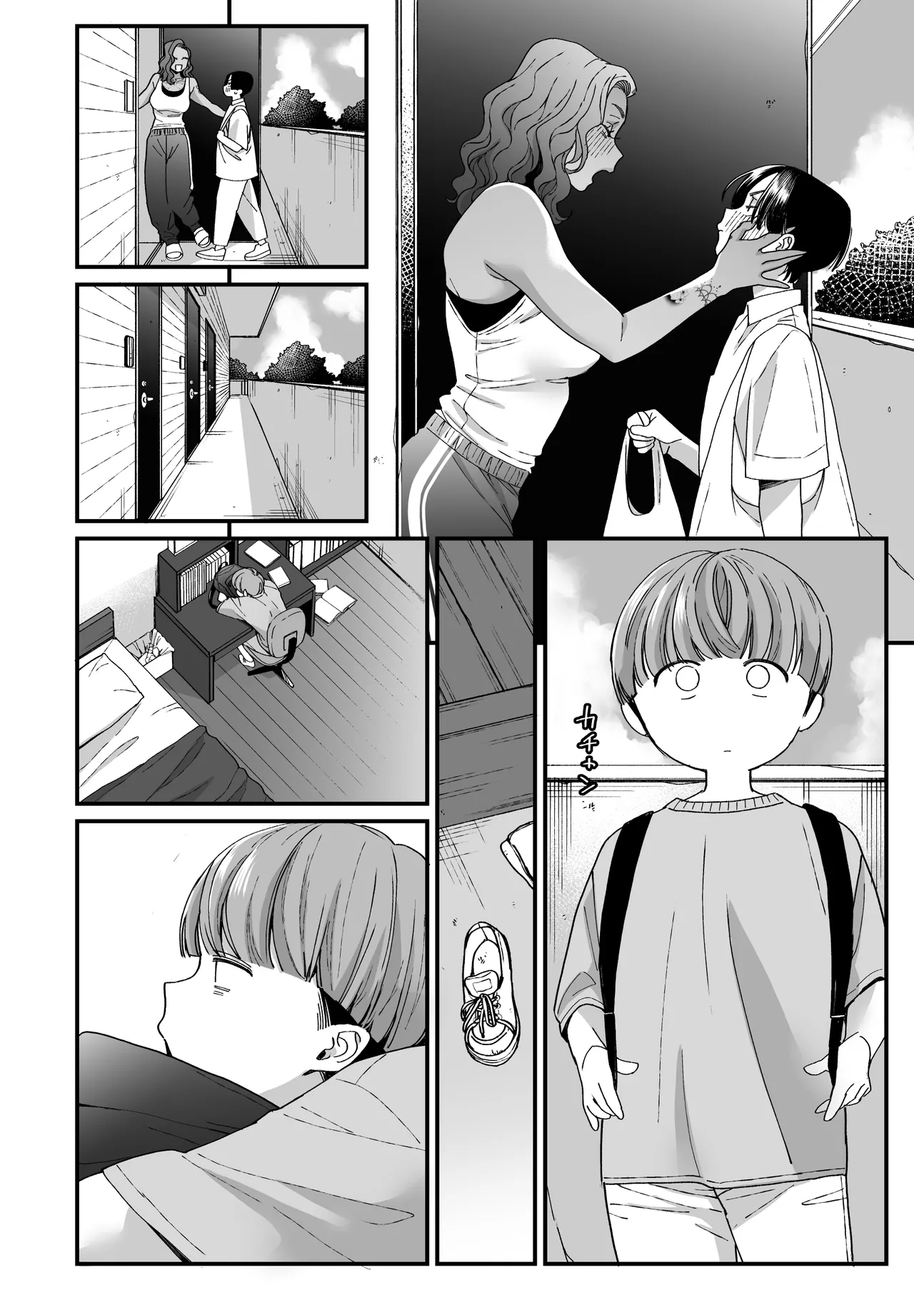 ぼくの年上の友達 Page.19