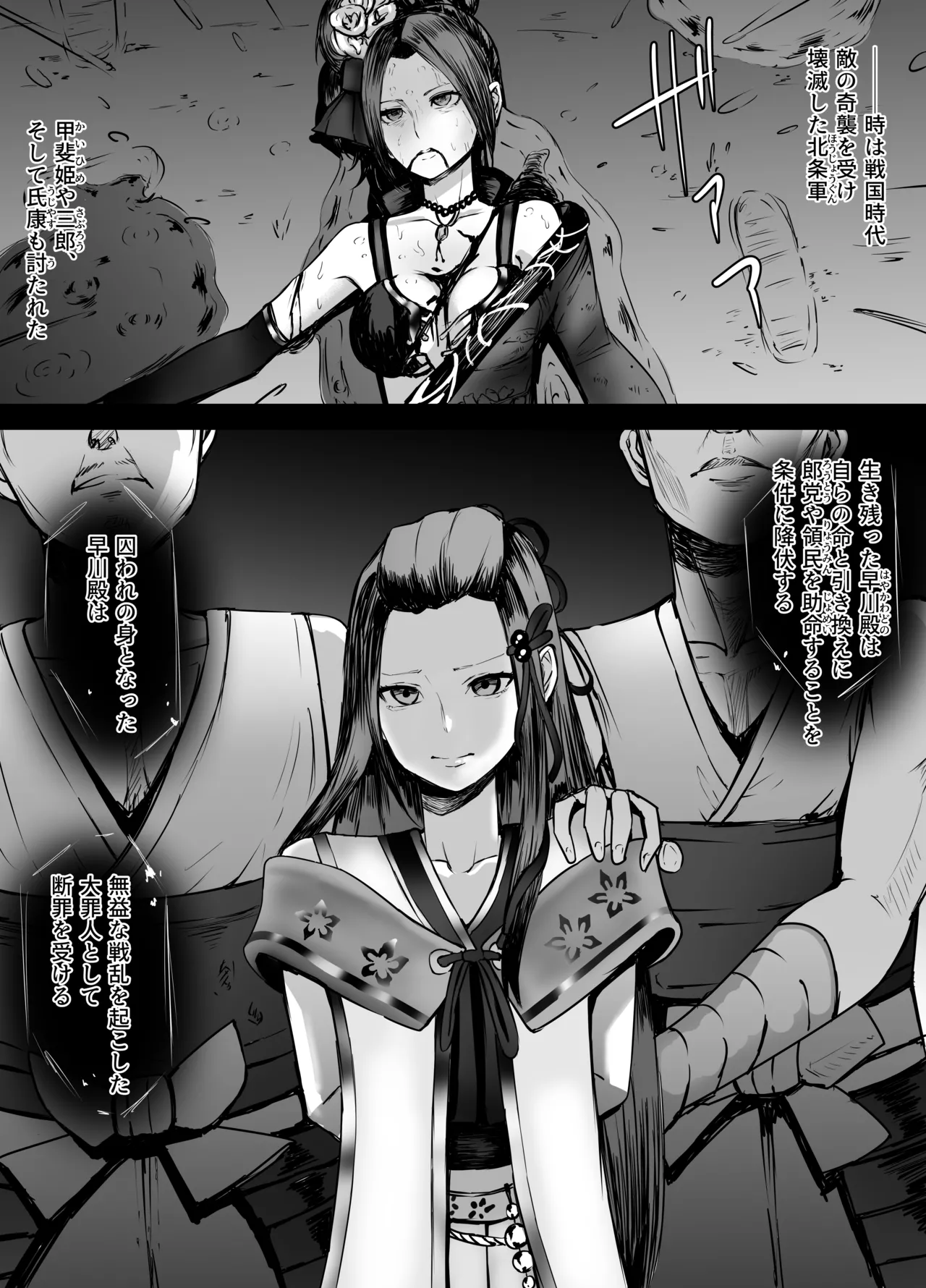 早川殿ちゃん 切腹