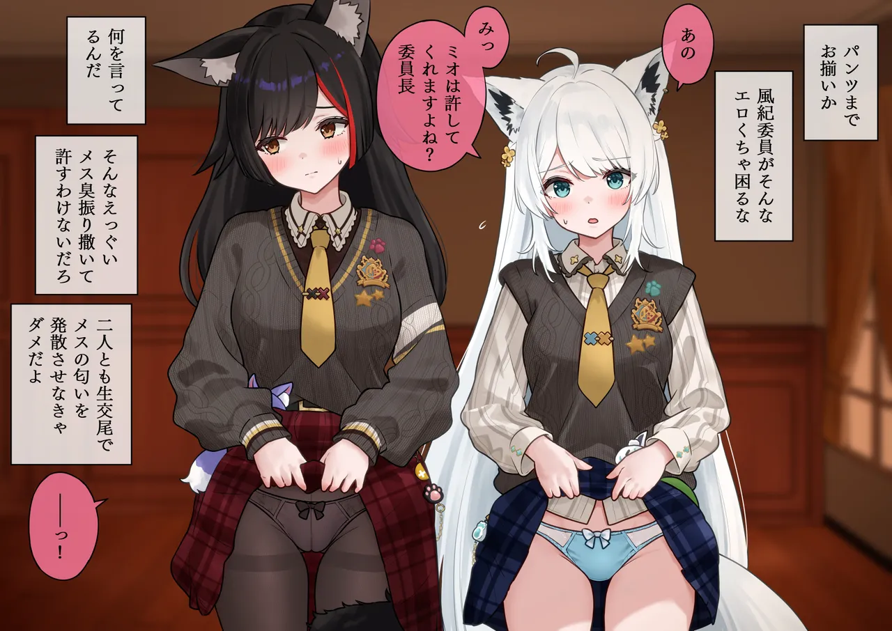 風紀委員長に注意されて今からお揃い衣装でえっちするfbmo