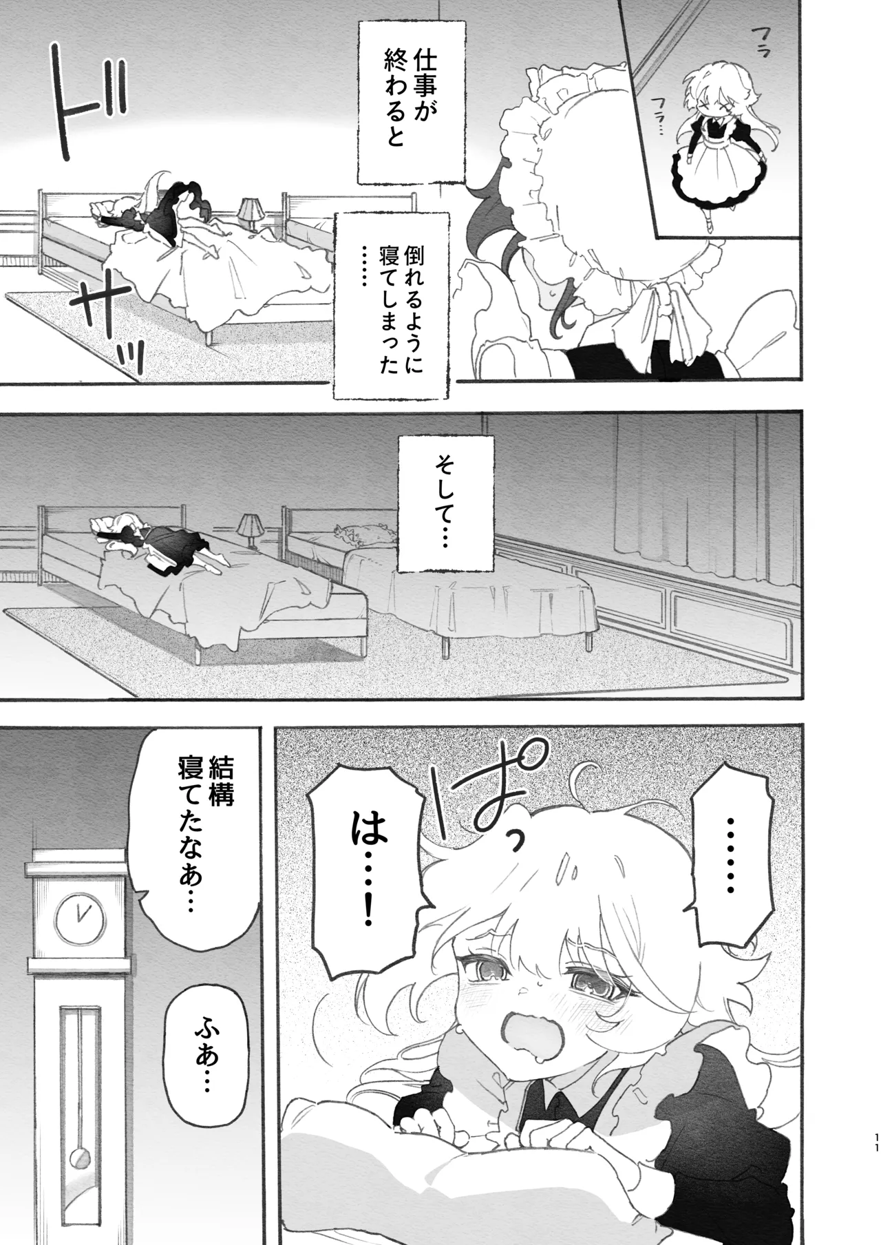 百合給仕〜妖艶主人と淫らなメイド〜 Page.11