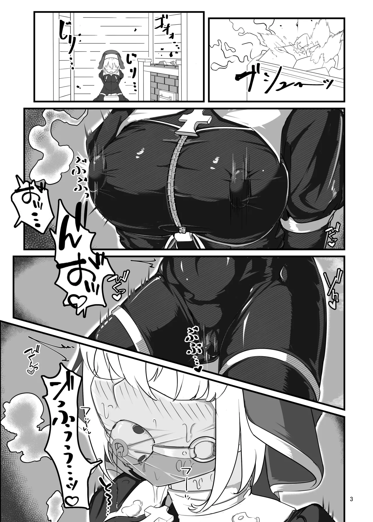 黒百合の渇望 ~淫臭と蒸湿に苦悶せし退魔師~ Page.2