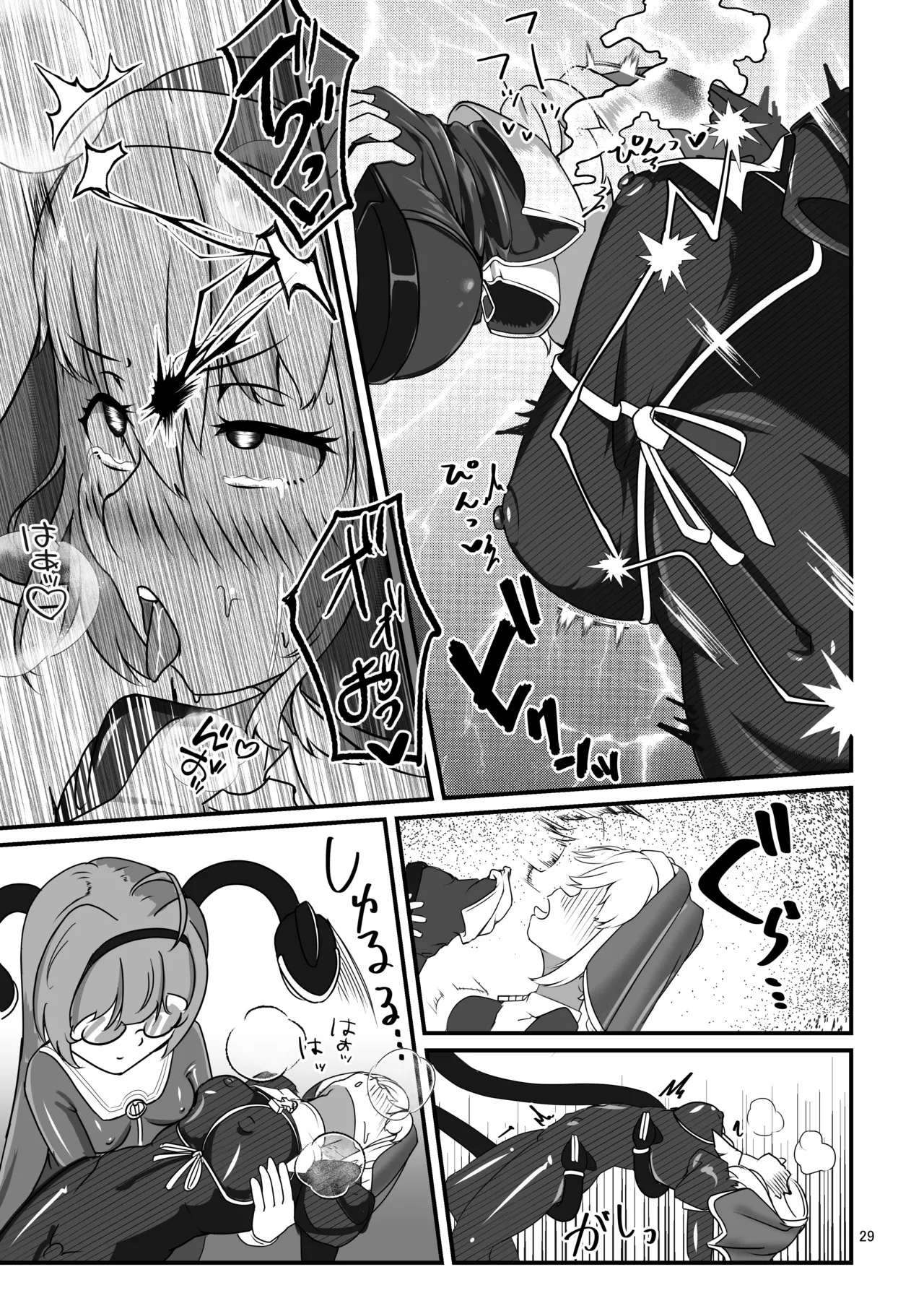 黒百合の渇望 ~淫臭と蒸湿に苦悶せし退魔師~ Page.28