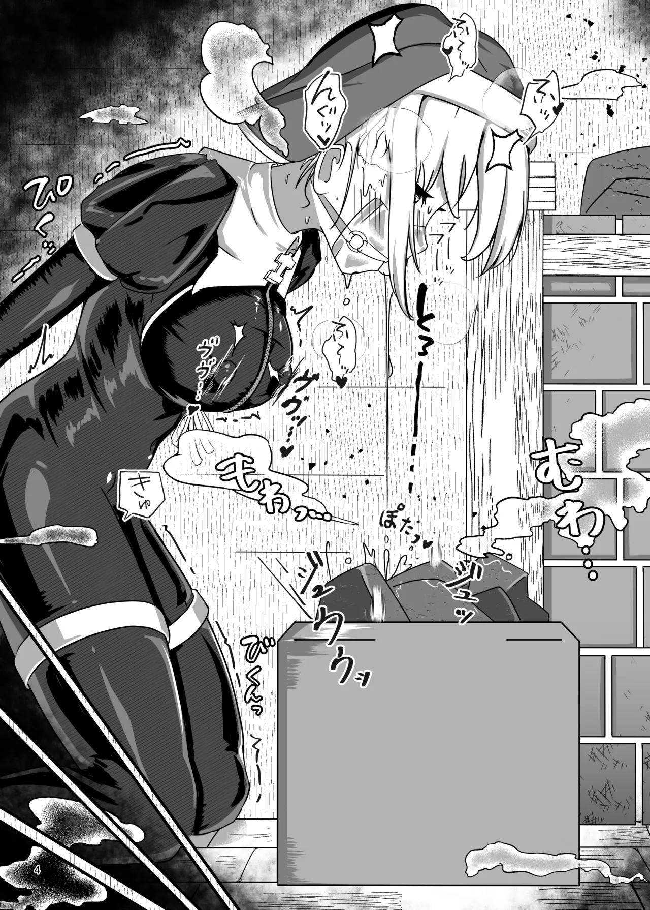 黒百合の渇望 ~淫臭と蒸湿に苦悶せし退魔師~ Page.3