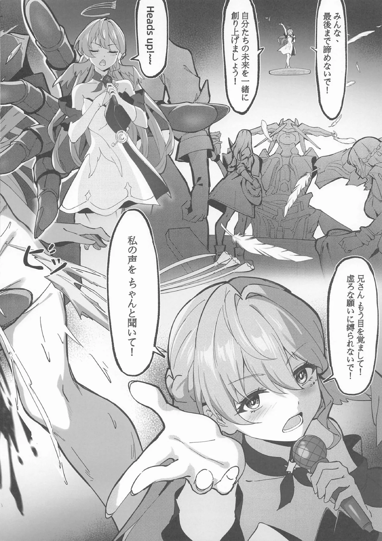 犠牲者ノレクイエム Page.11