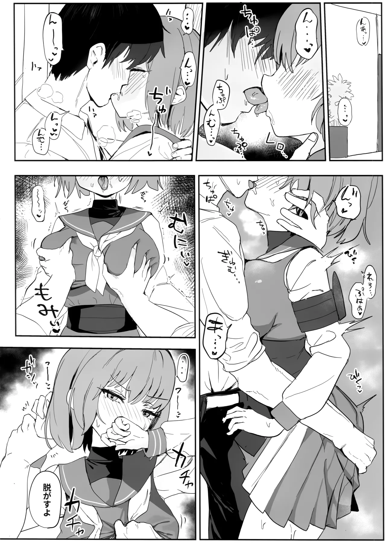 厳格な少女咲き乱れる Page.10