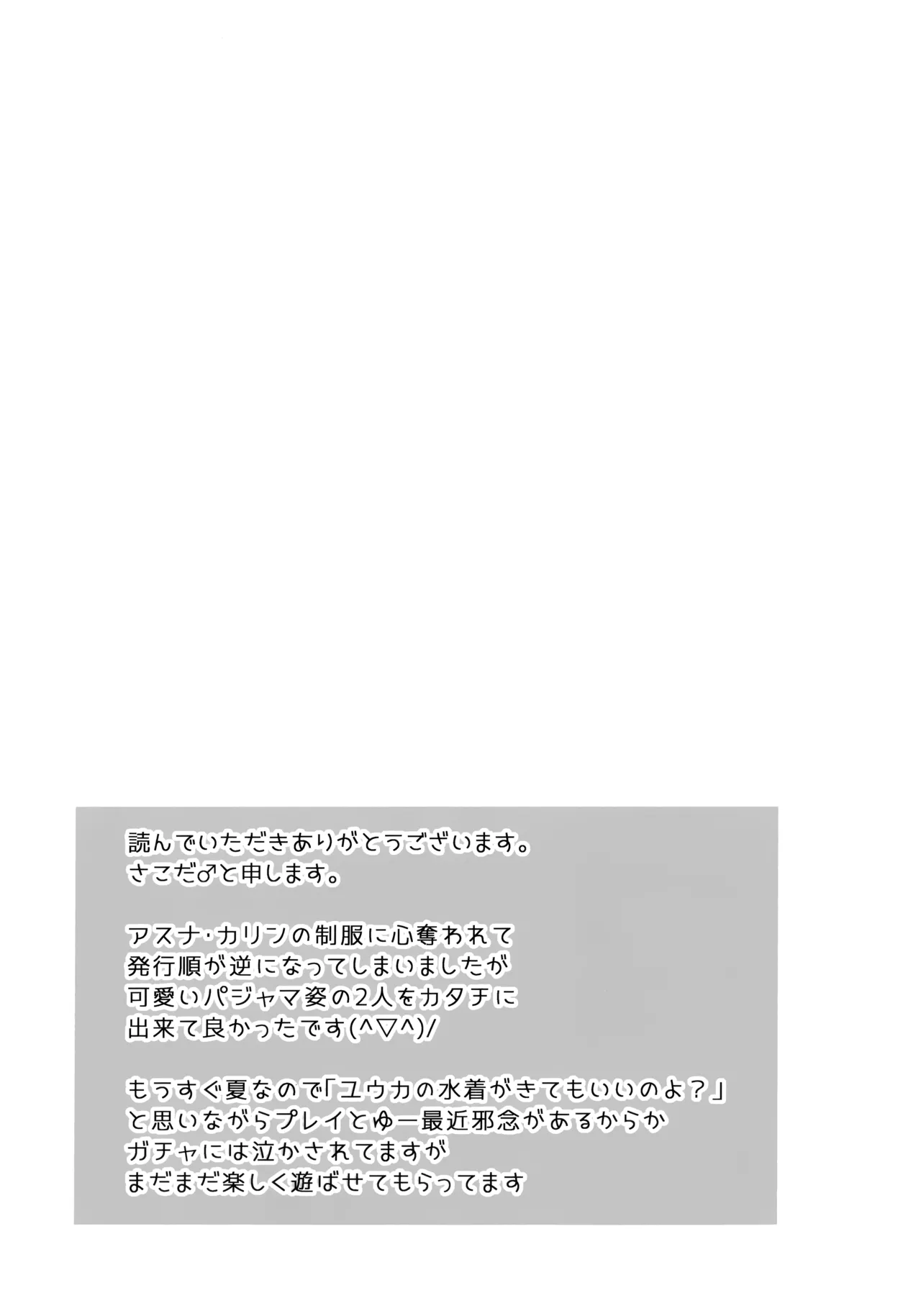 寝たふりしてる2人とハメてみた Page.22