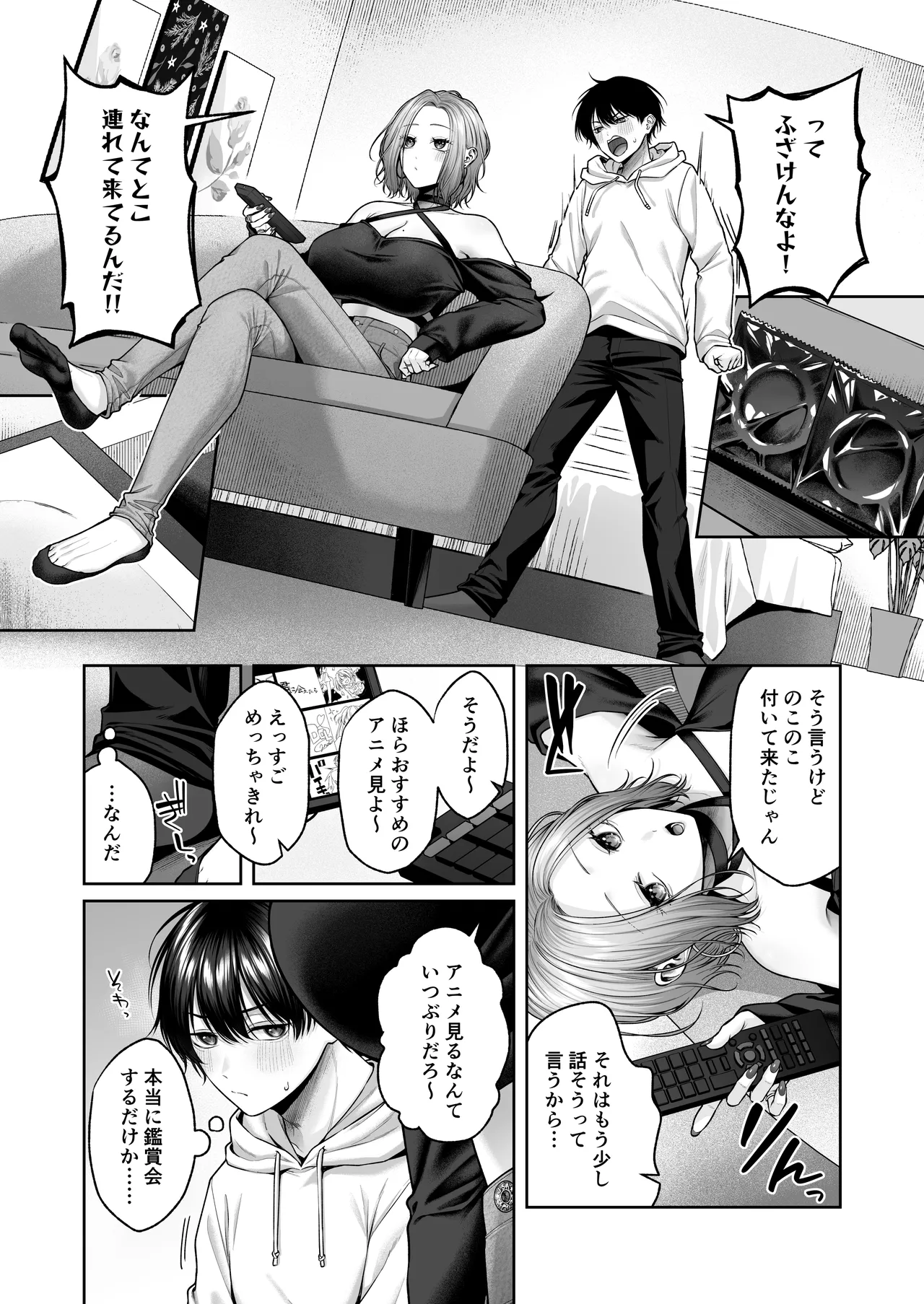 二次元オタクくんはギャルおっぱいで完オチ射精 Page.9