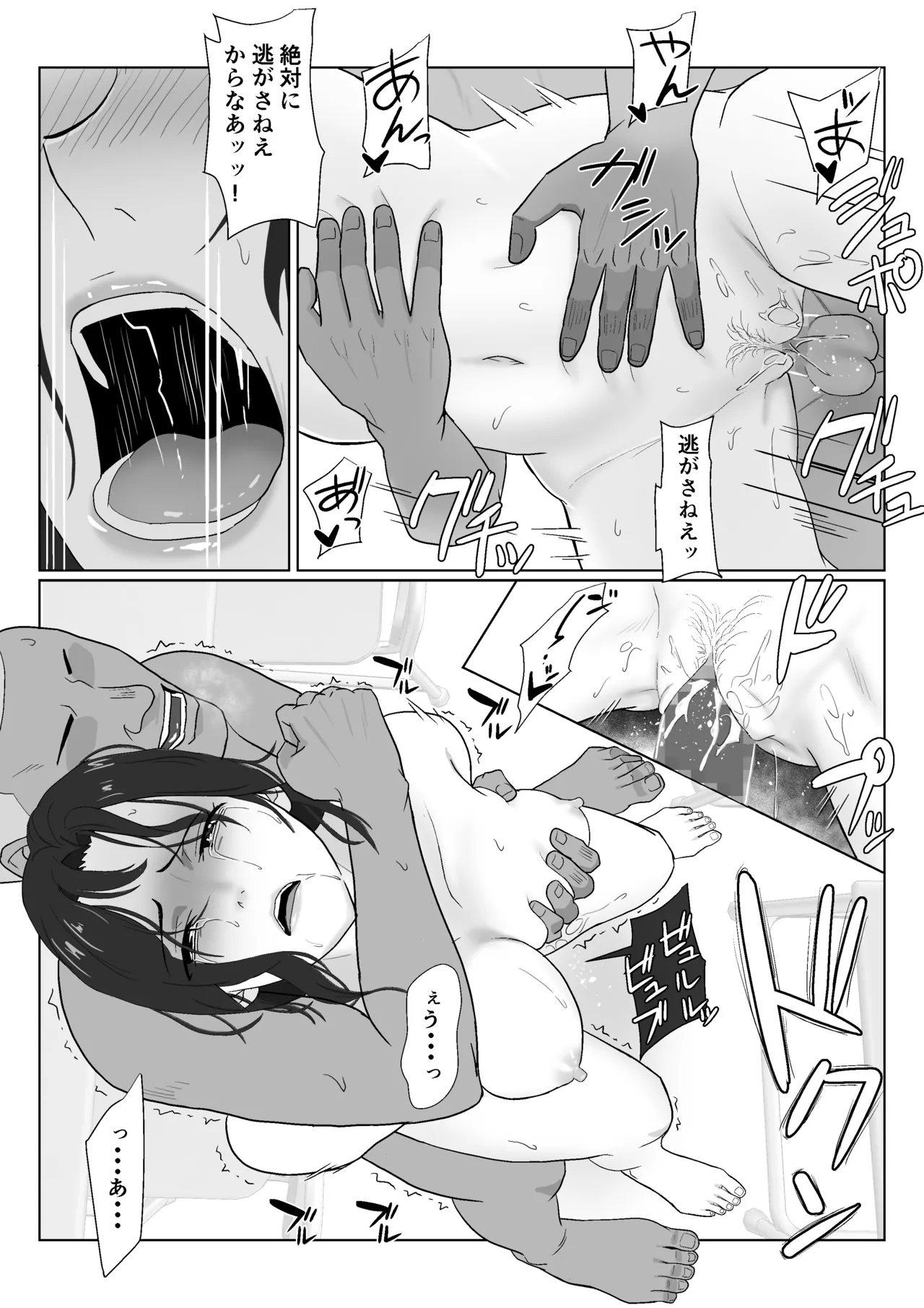 バリキャリ母さんがDQNに寝取られた延長戦 Page.55