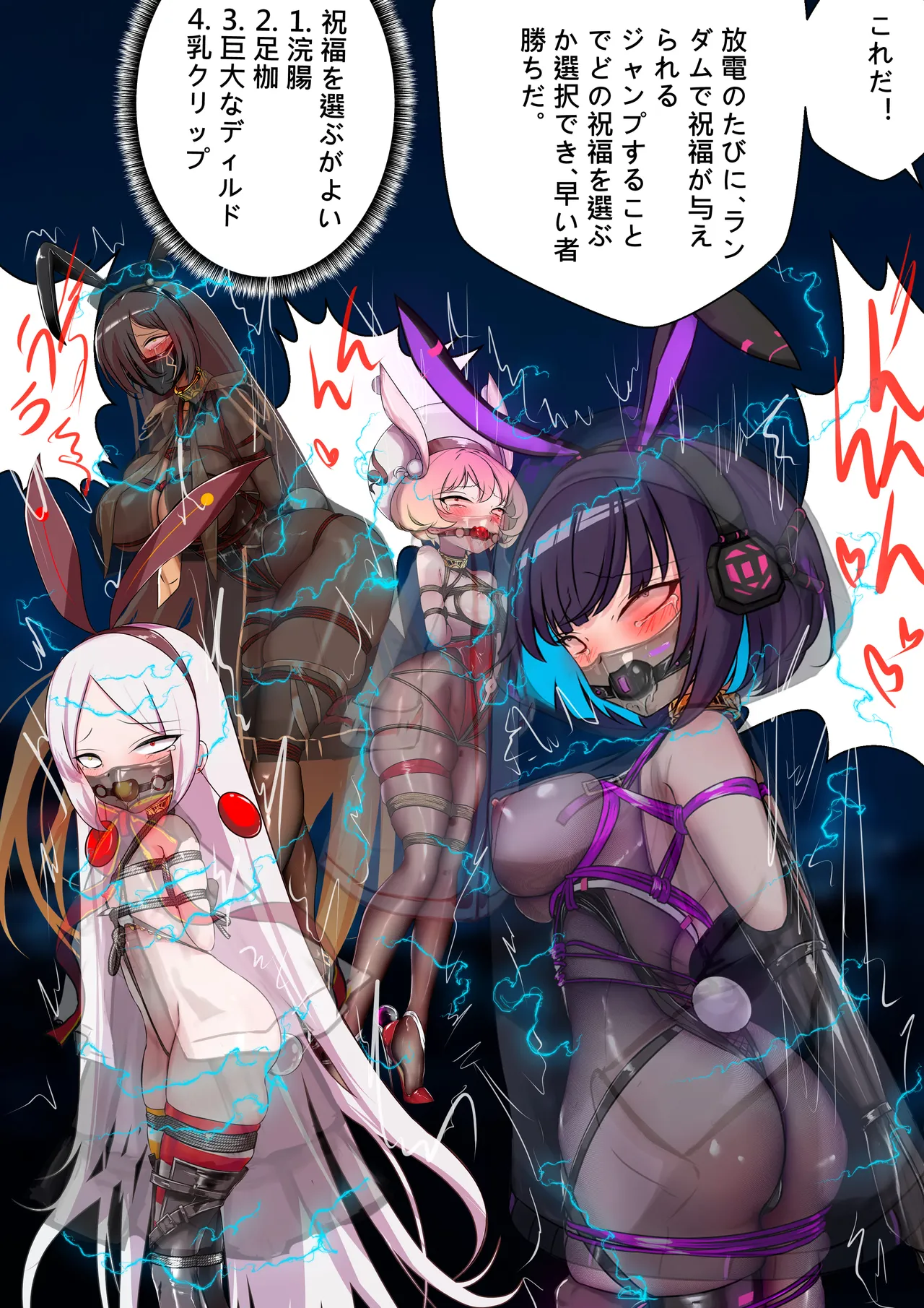 デュエル・バニーガール11 Page.6