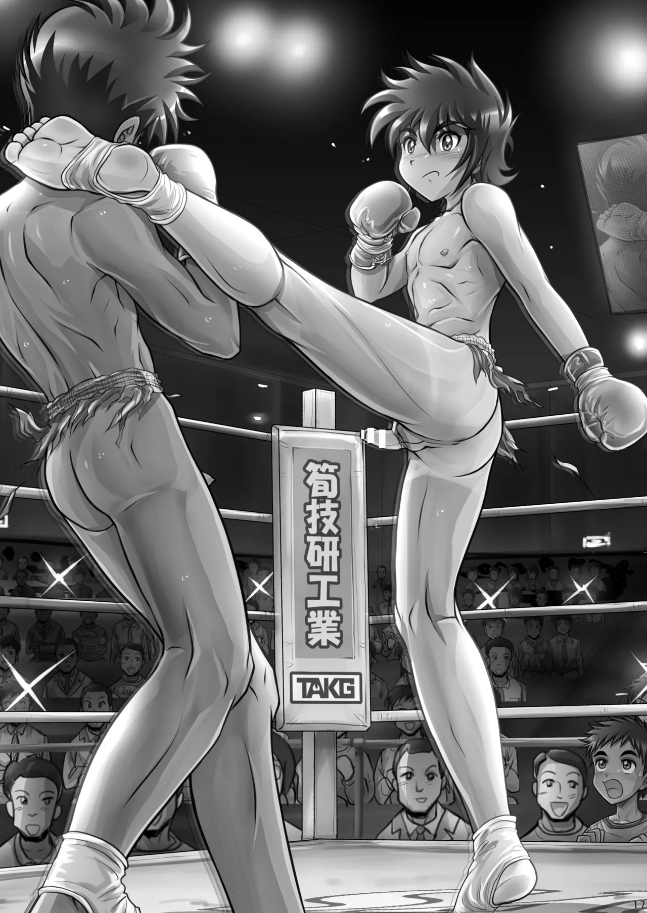 格闘少年丸出しマッチ Page.18