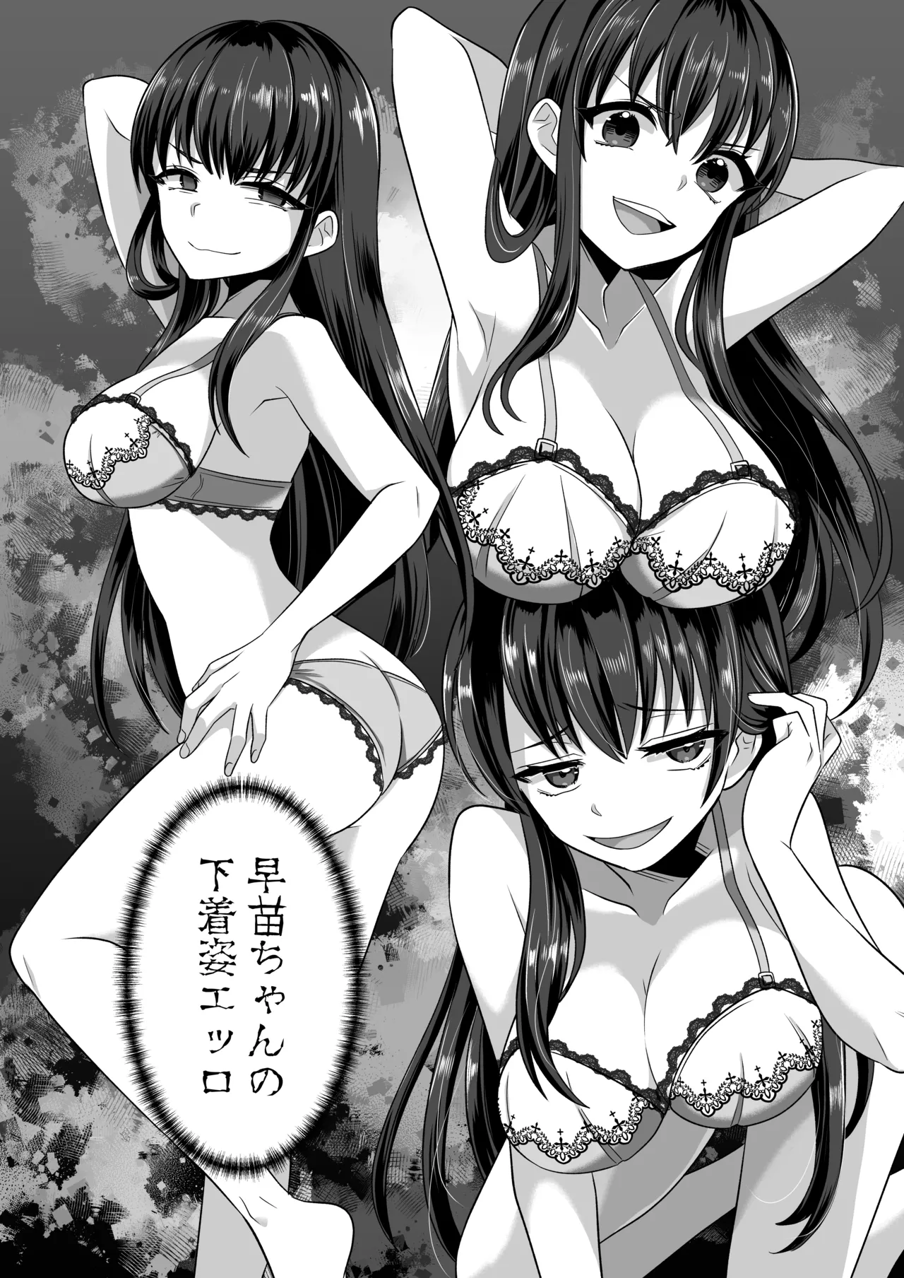 憑依遊戯 ～やっと見つけた体で楽しむ話～ Page.24