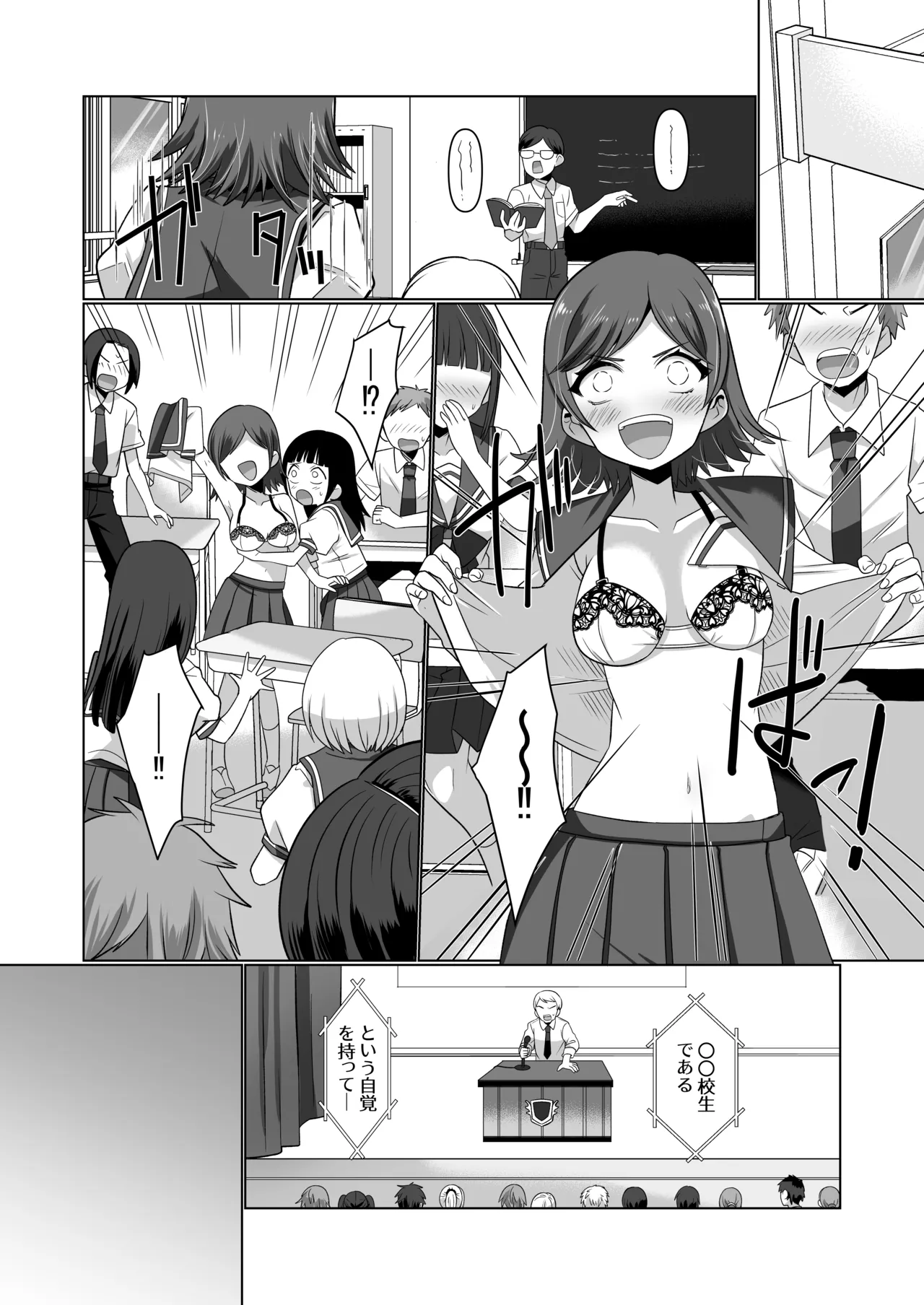 憑依遊戯 ～やっと見つけた体で楽しむ話～ Page.5
