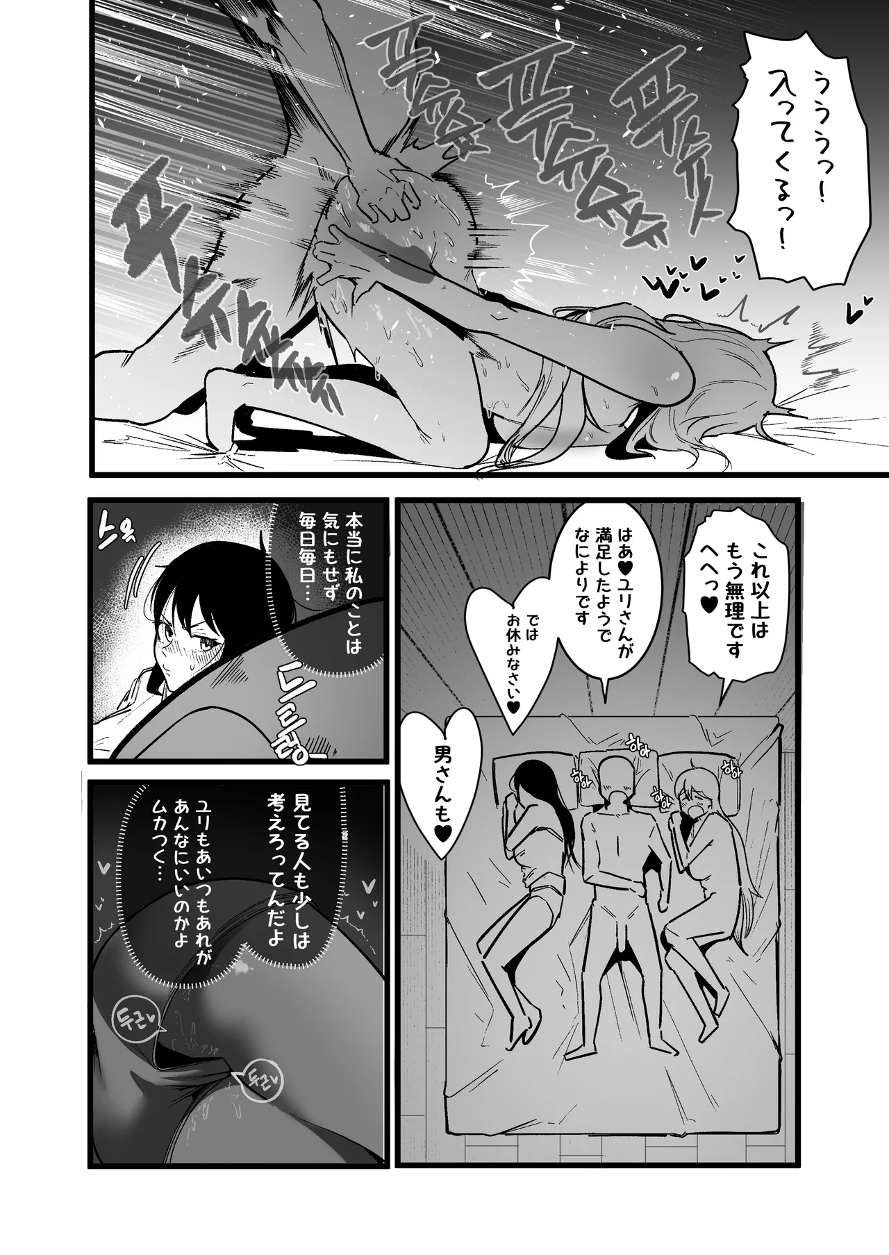 異世界セックスライフ Page.21