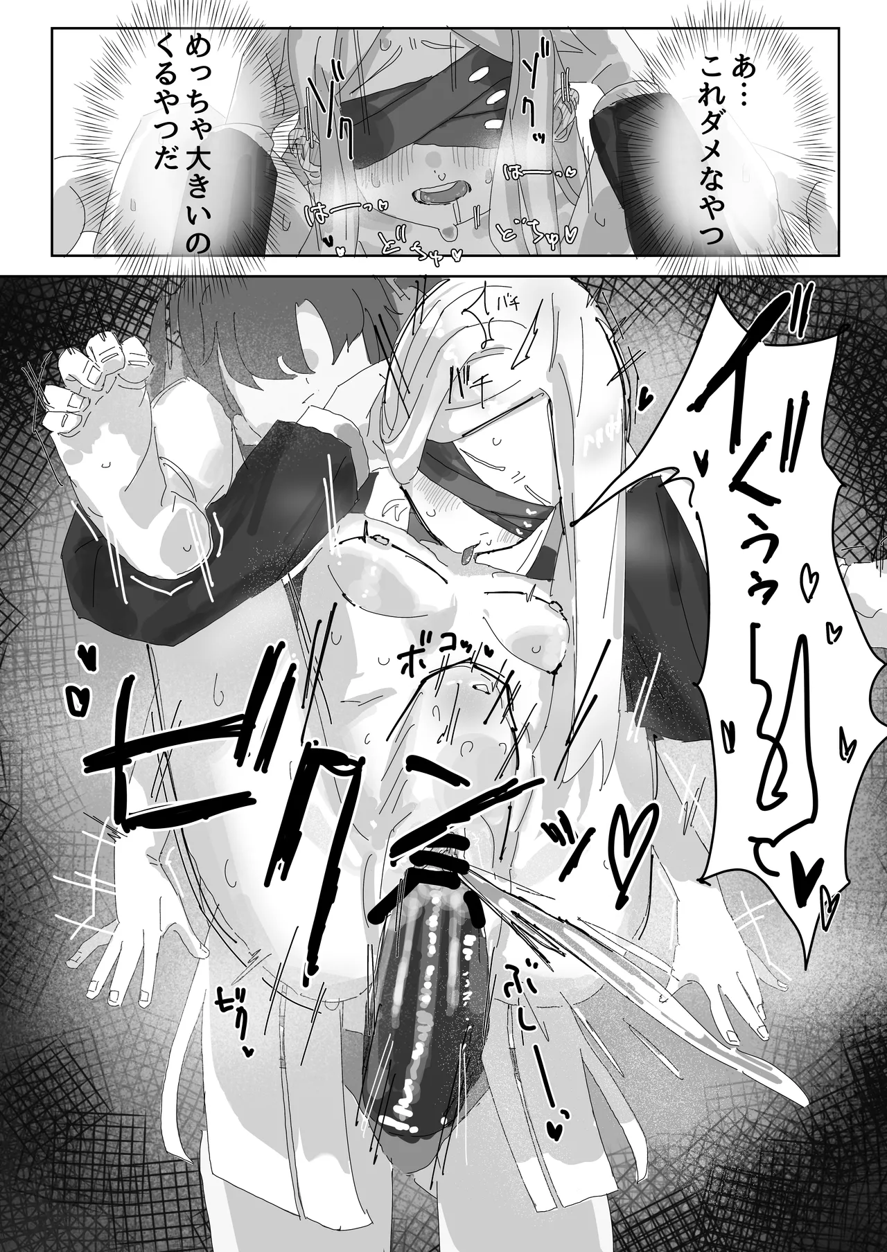 先生！！小さい女の子が好きって本当ですか！？ Page.101