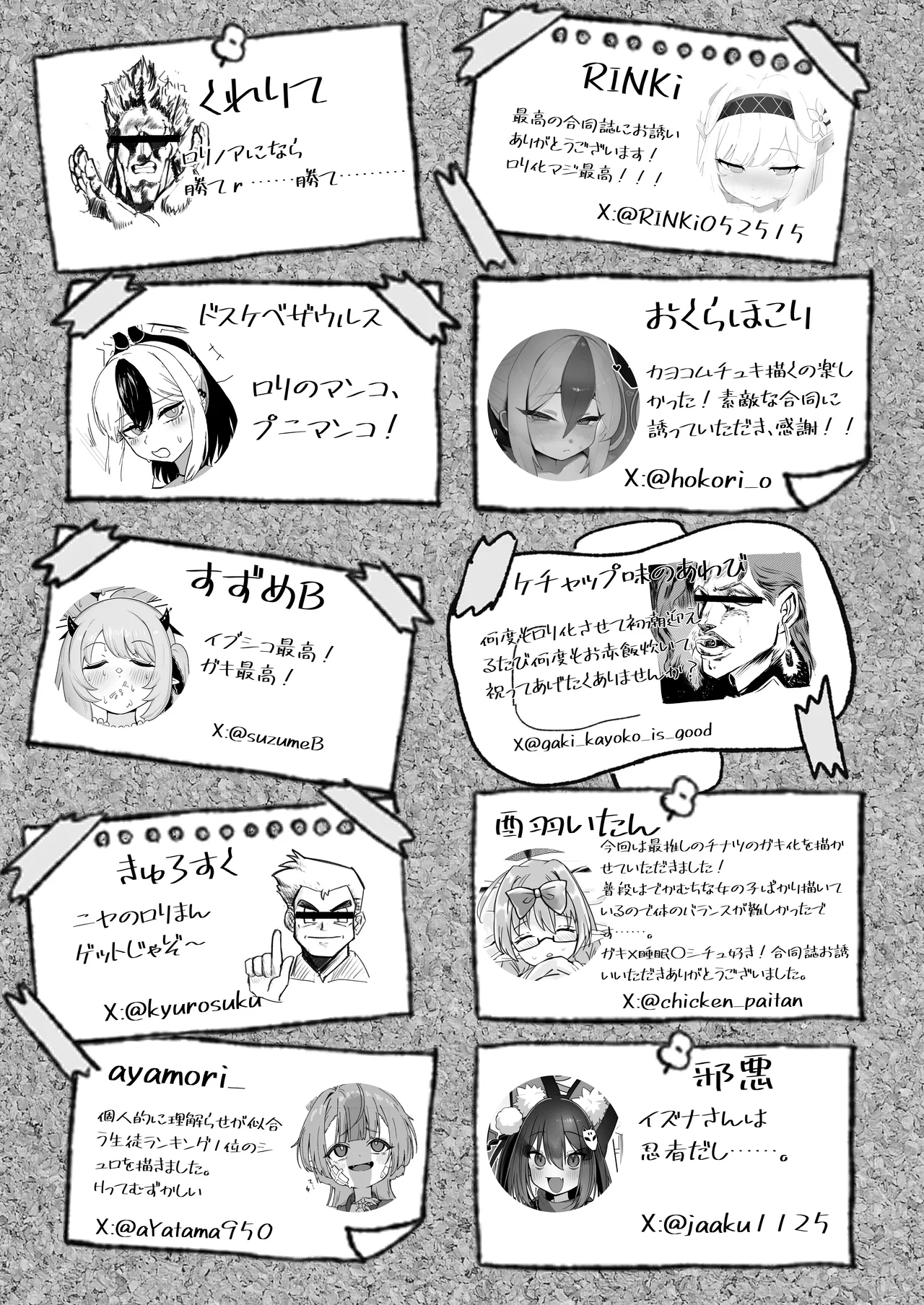 先生！！小さい女の子が好きって本当ですか！？ Page.107