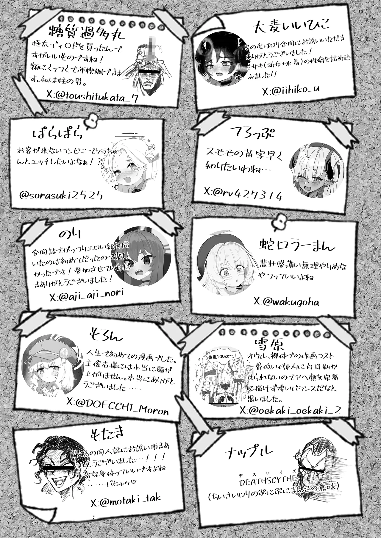 先生！！小さい女の子が好きって本当ですか！？ Page.109